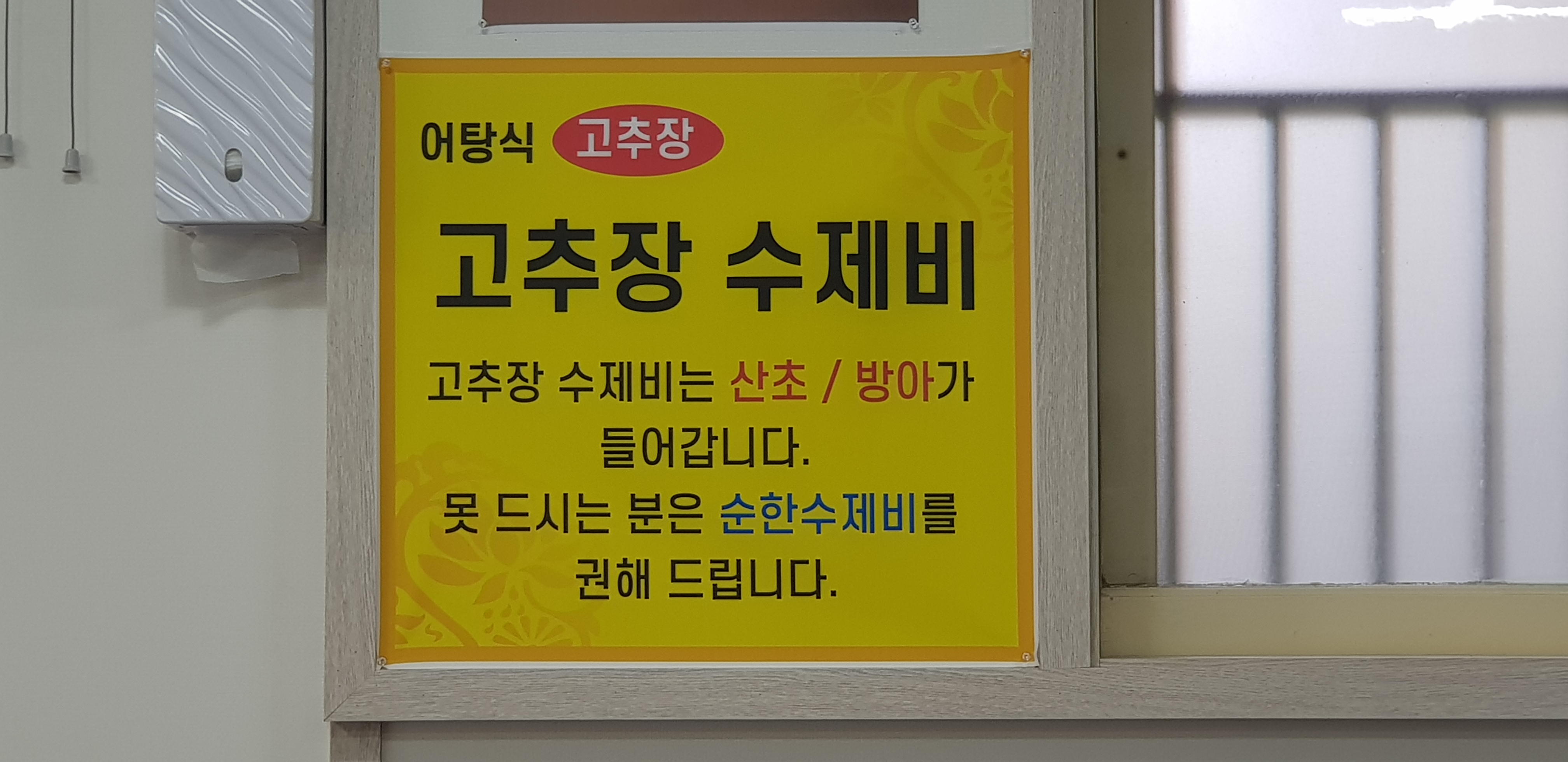 진짜손수제비 사진 7