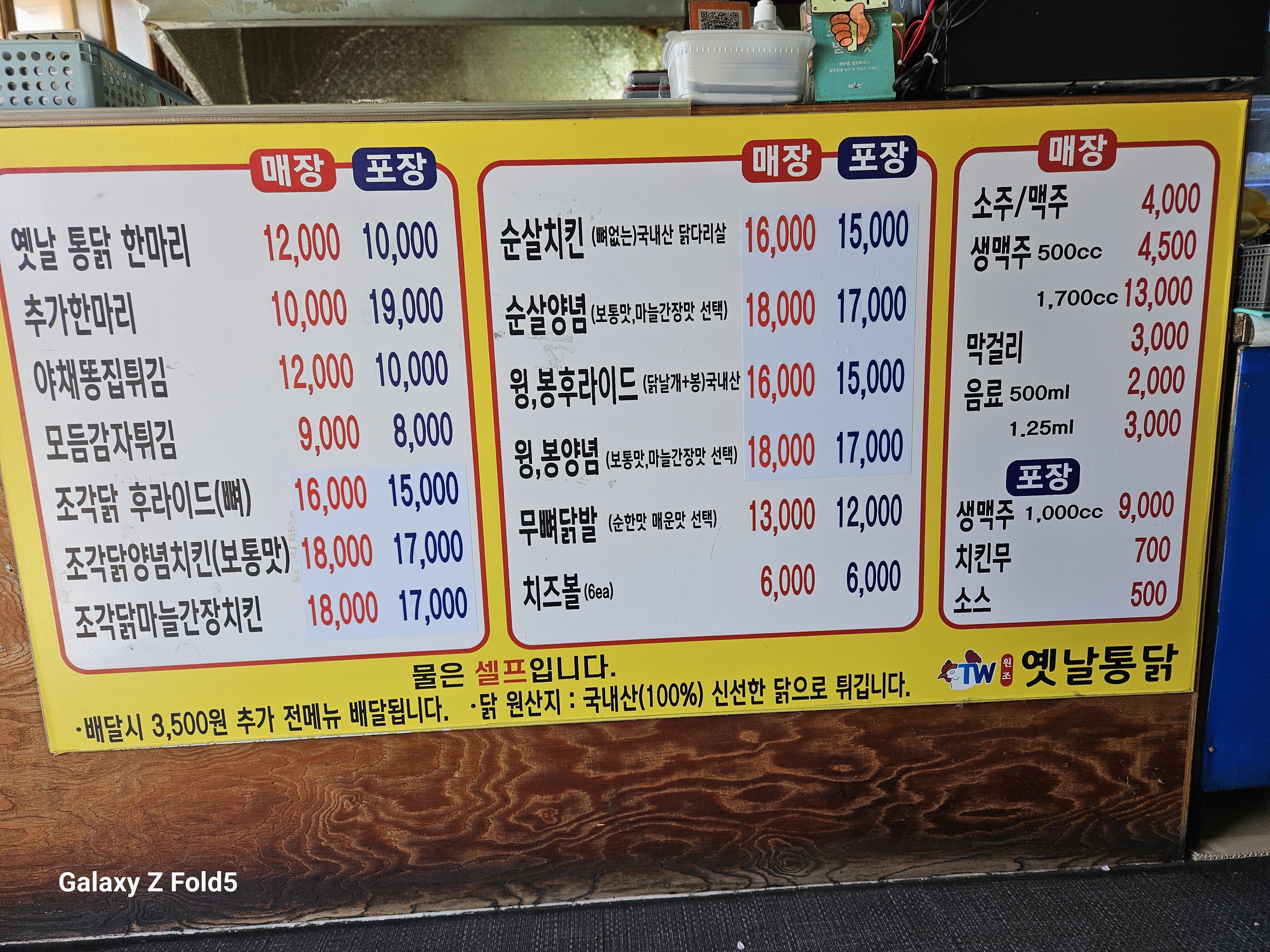 원조옛날통닭 다대점 사진 7