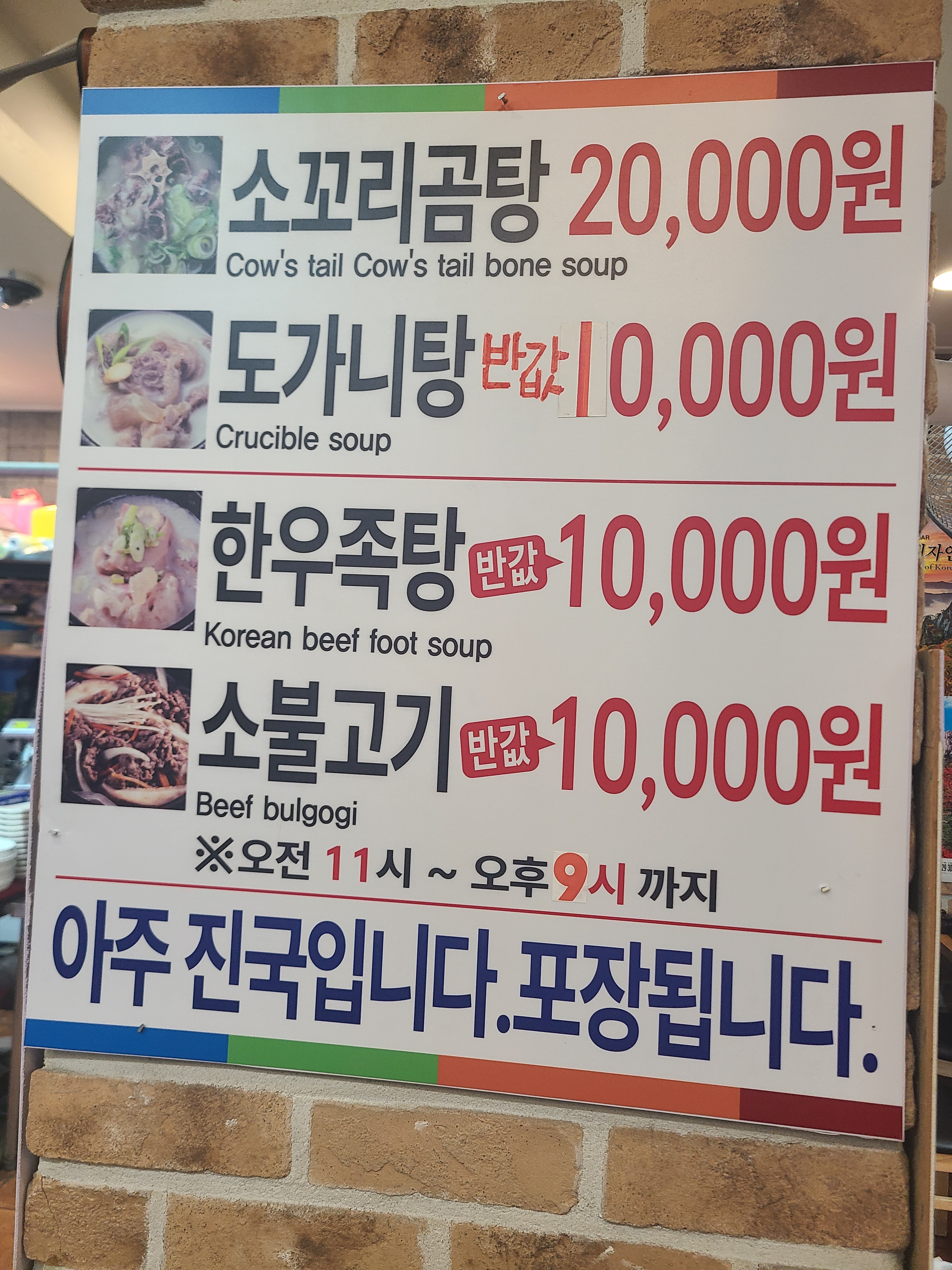 고기백화점식육식당 사진 2