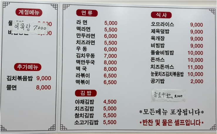 봉이김밥 사진 5