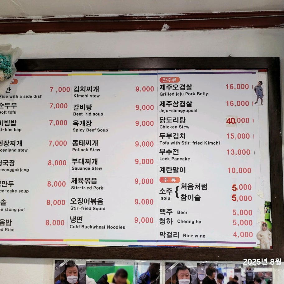 광희식당 사진 5