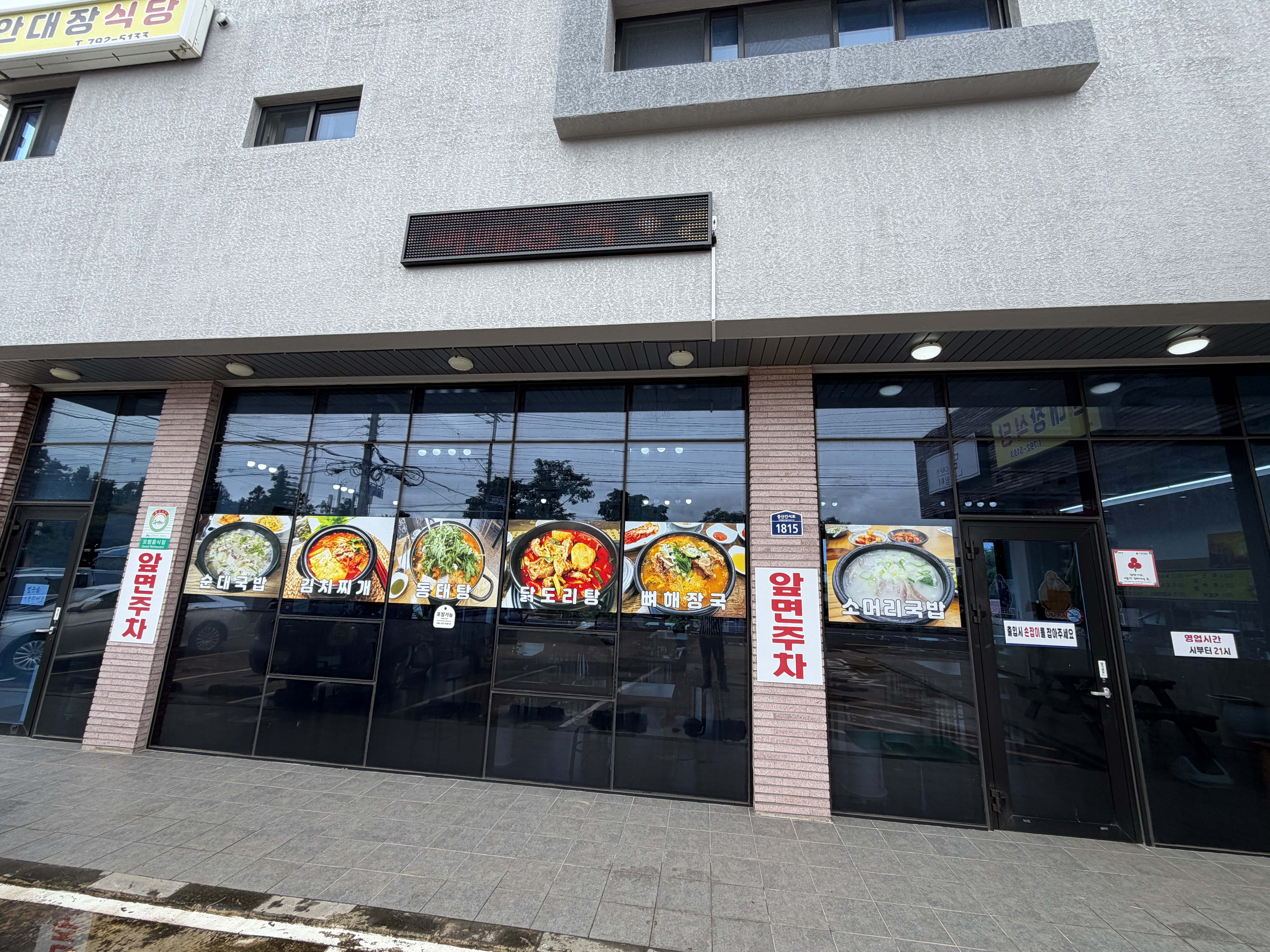 안대장식당 사진 5