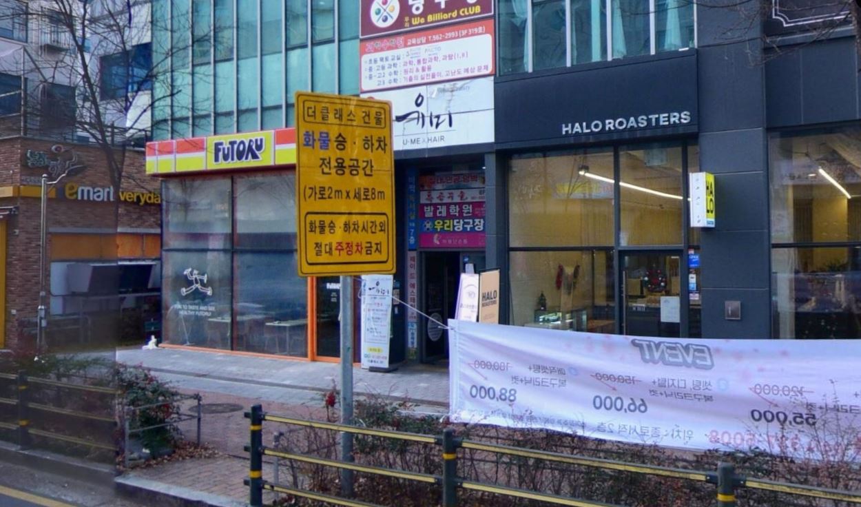 후토루 나주혁신도시점 대표 사진