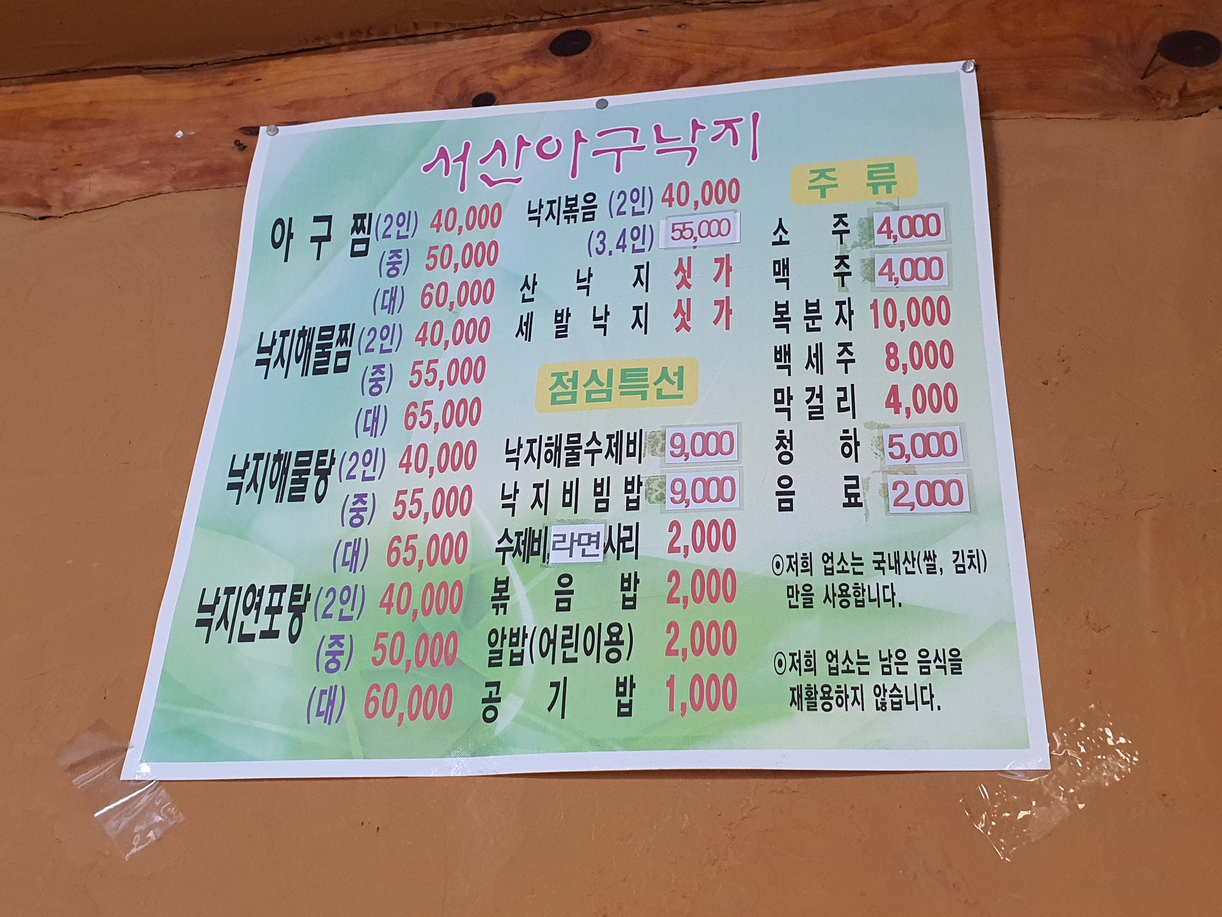 Seosanagu 3