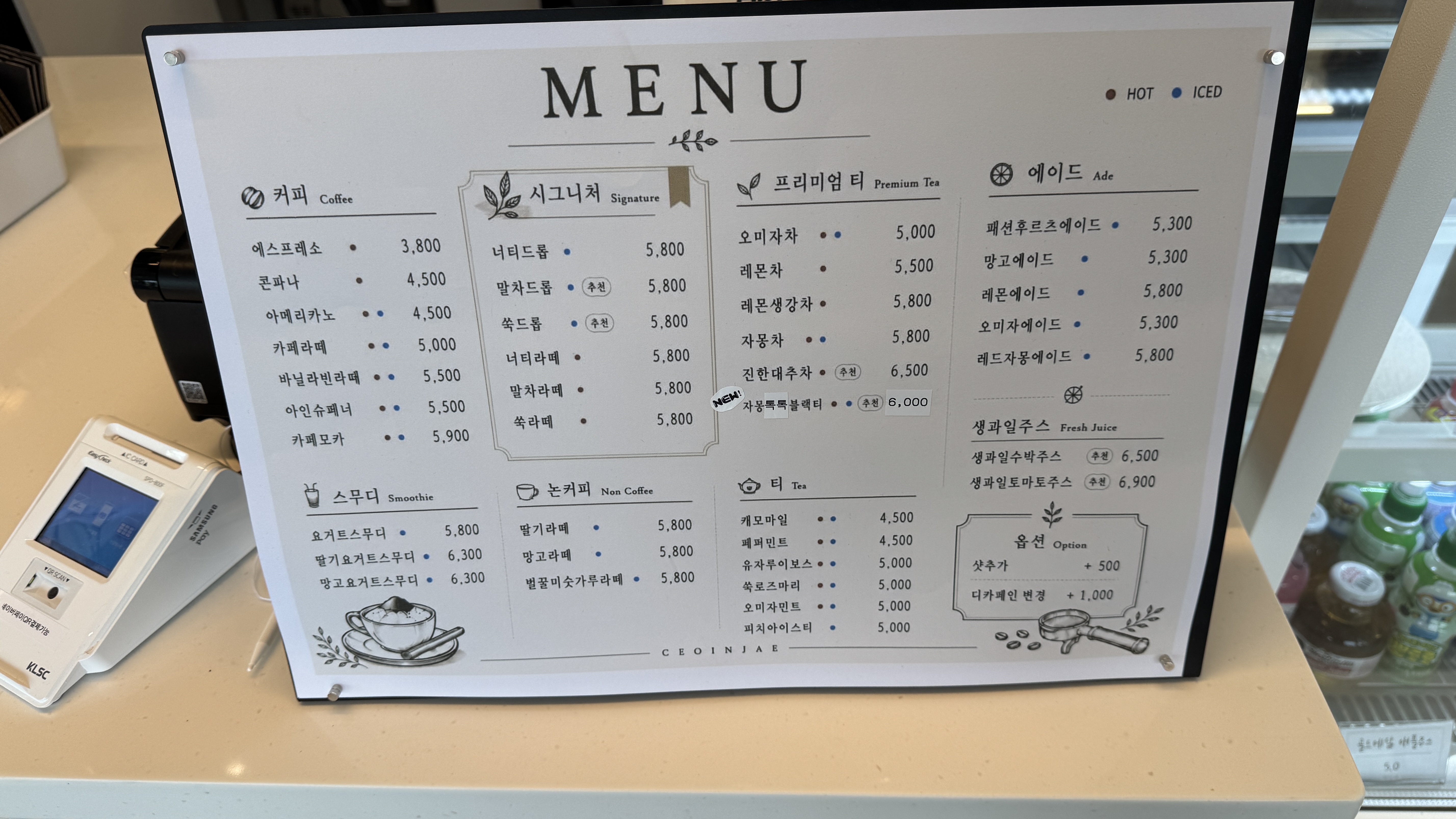 Cheoinjae (처인재) 1