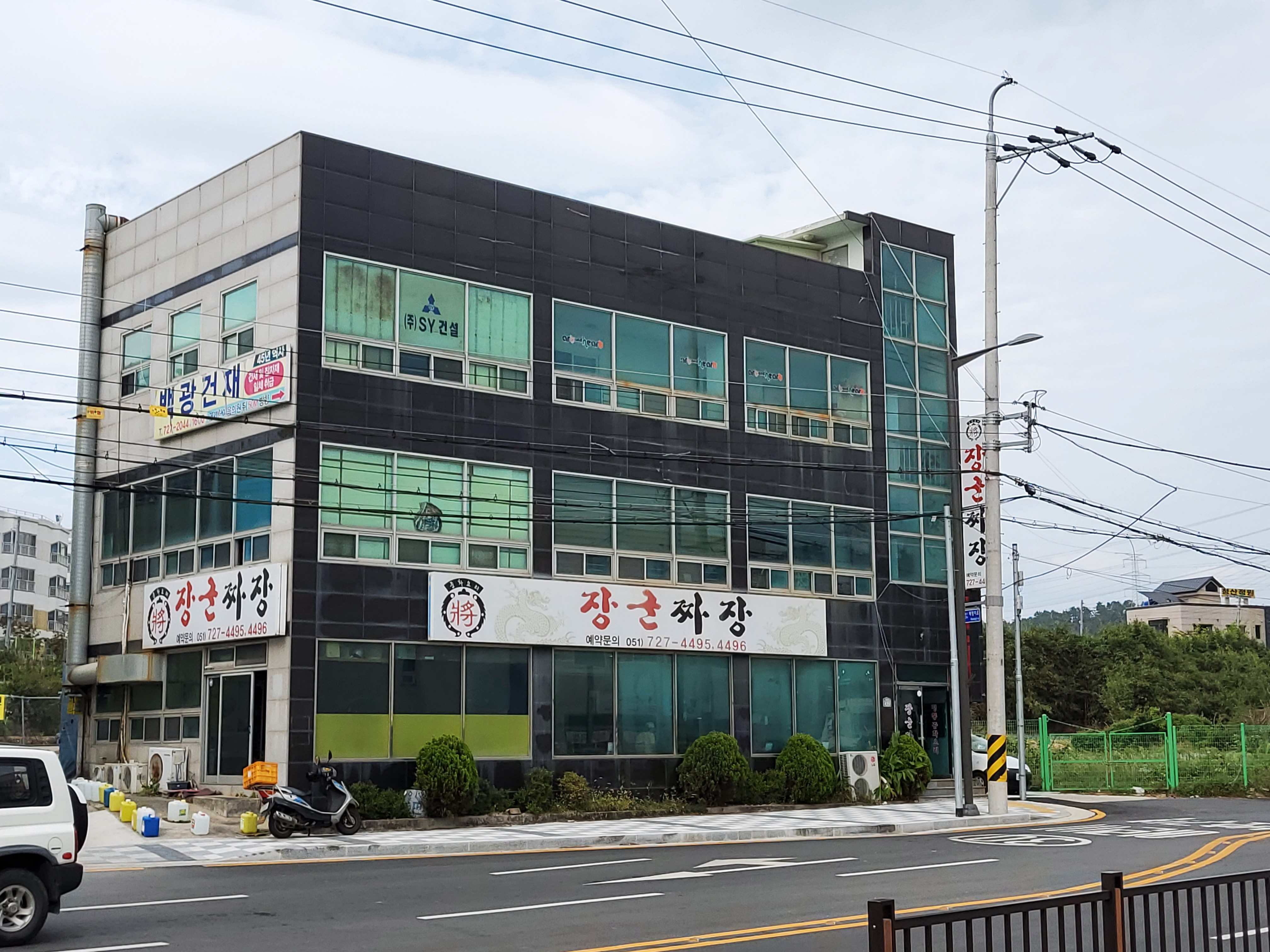 장군짜장 사진 3