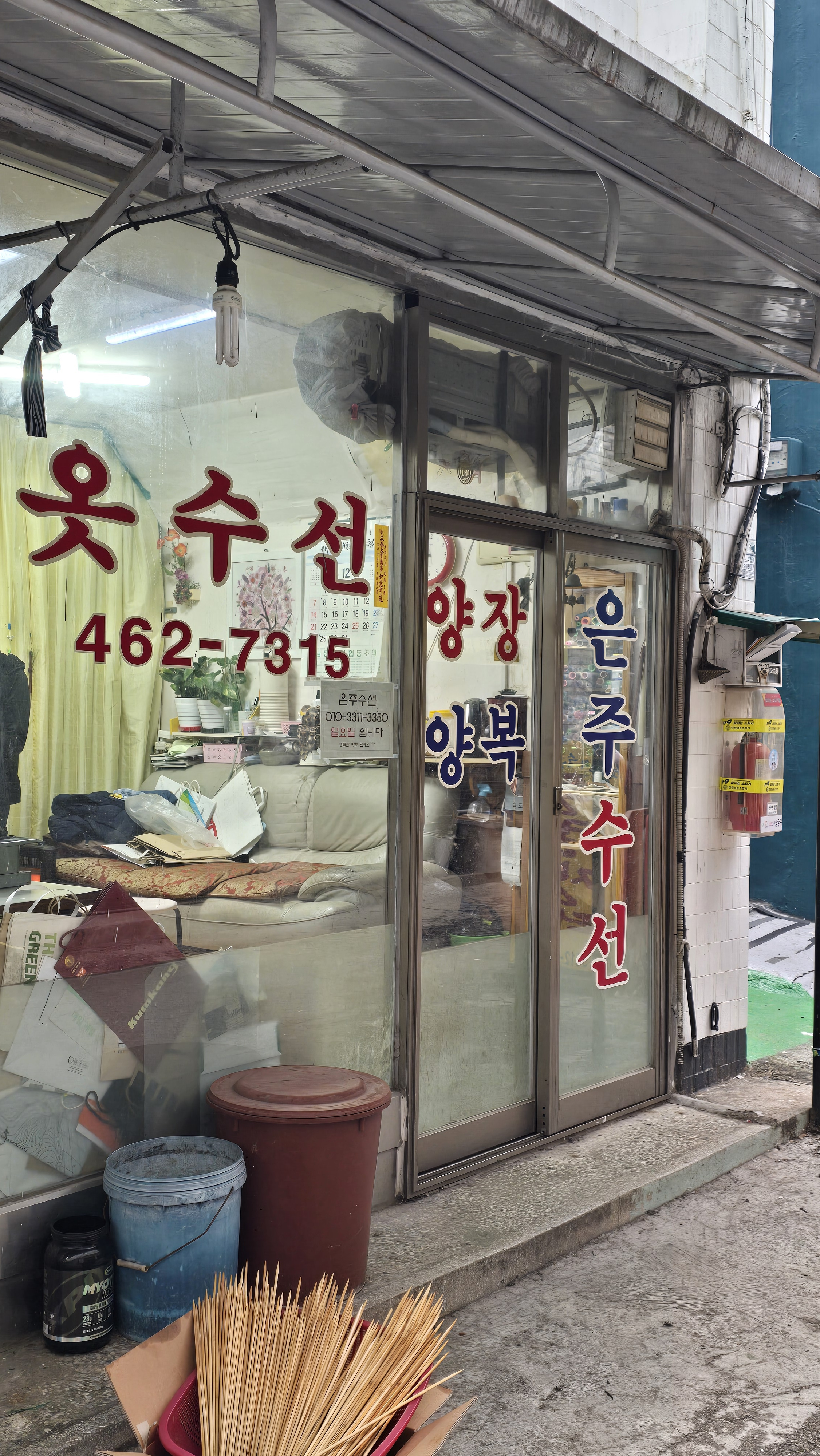 은주옷수선 매장 사진