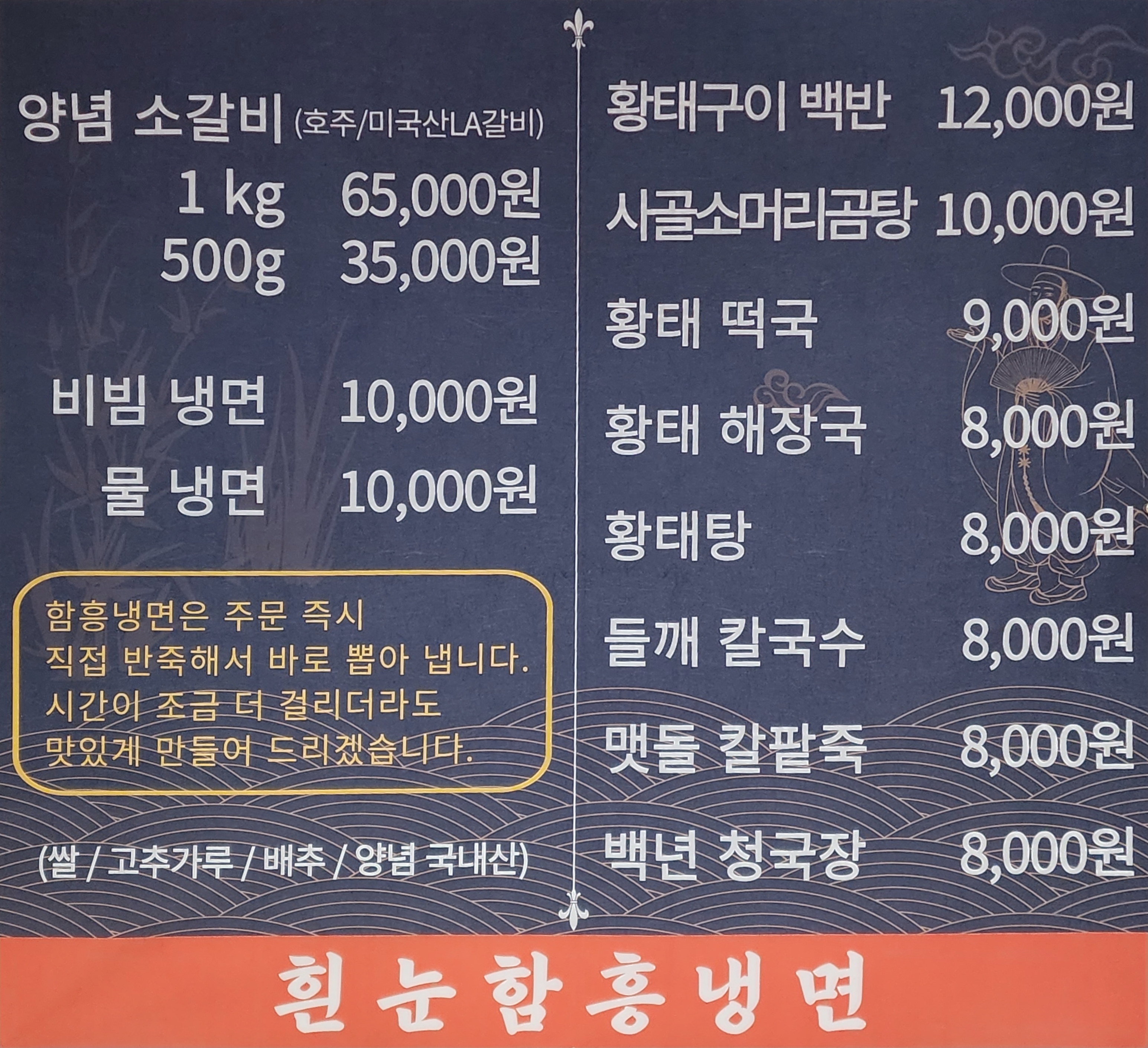 흰눈함흥냉면 사진 2