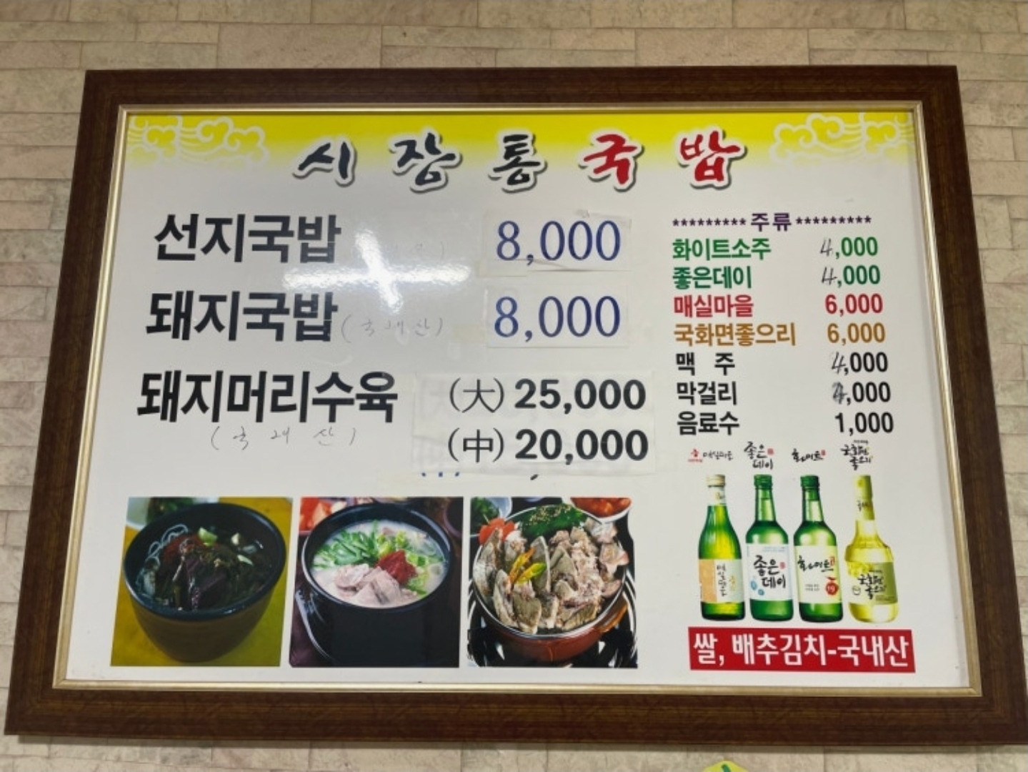 시장통국밥 1