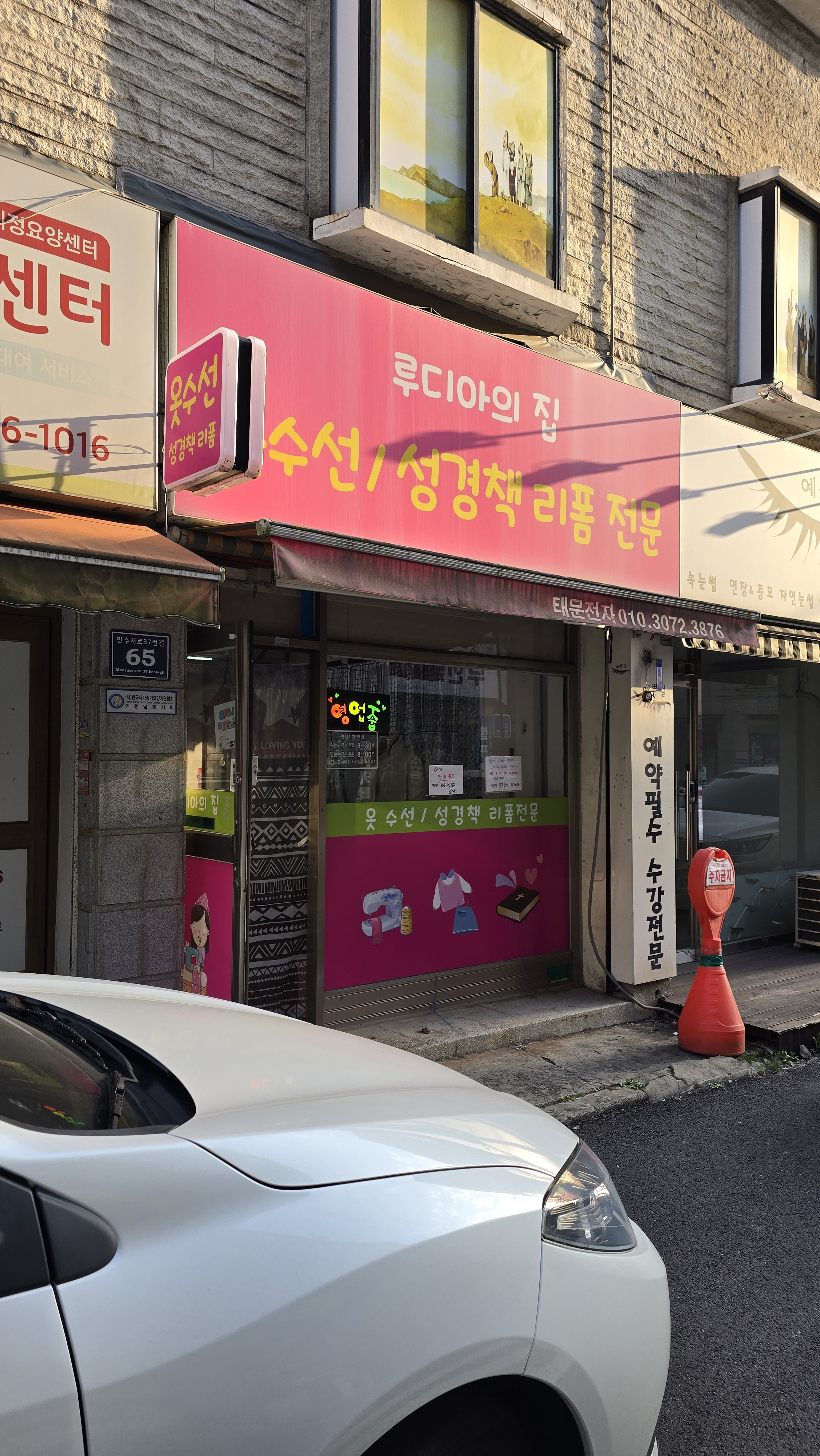 루디아의집 매장 사진