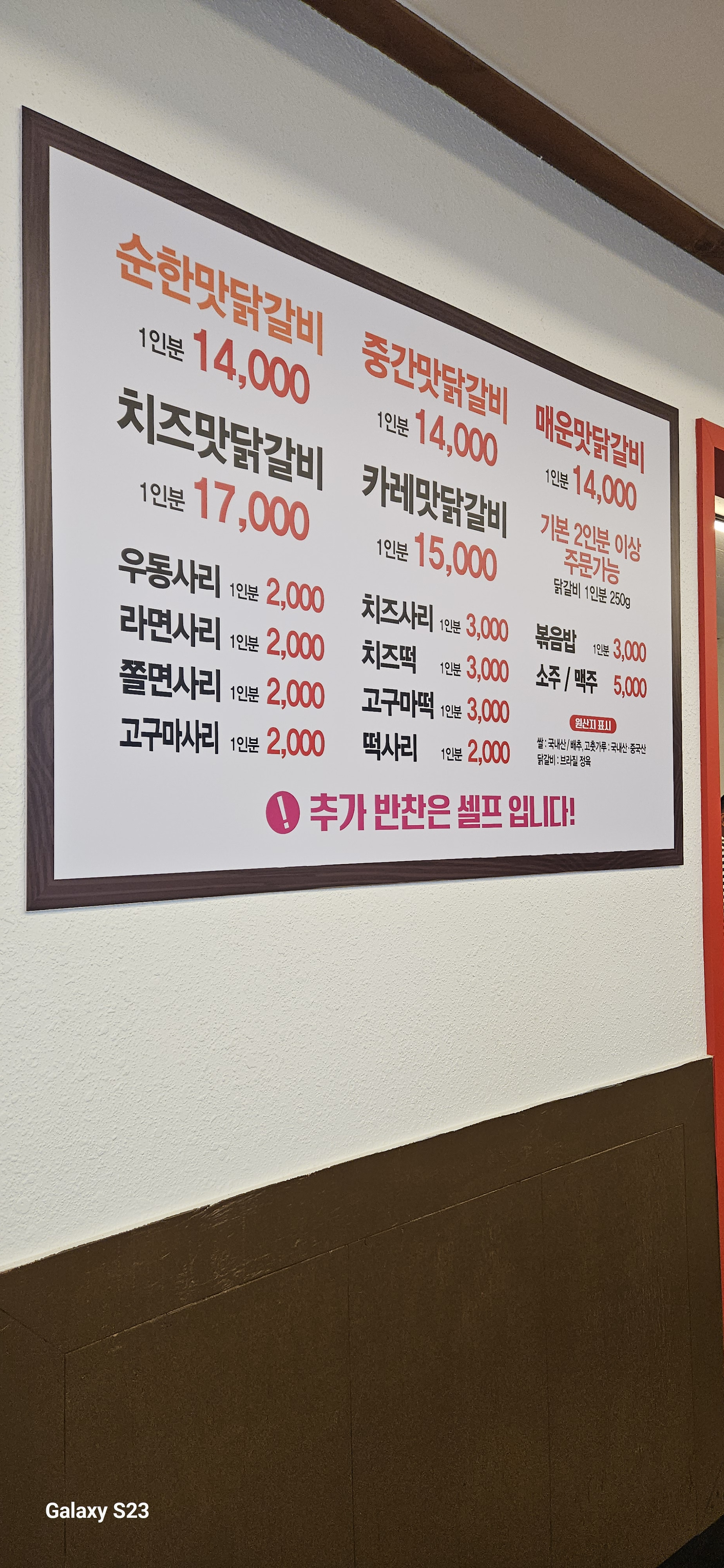 제주손가닭갈비 남원점 대표 사진