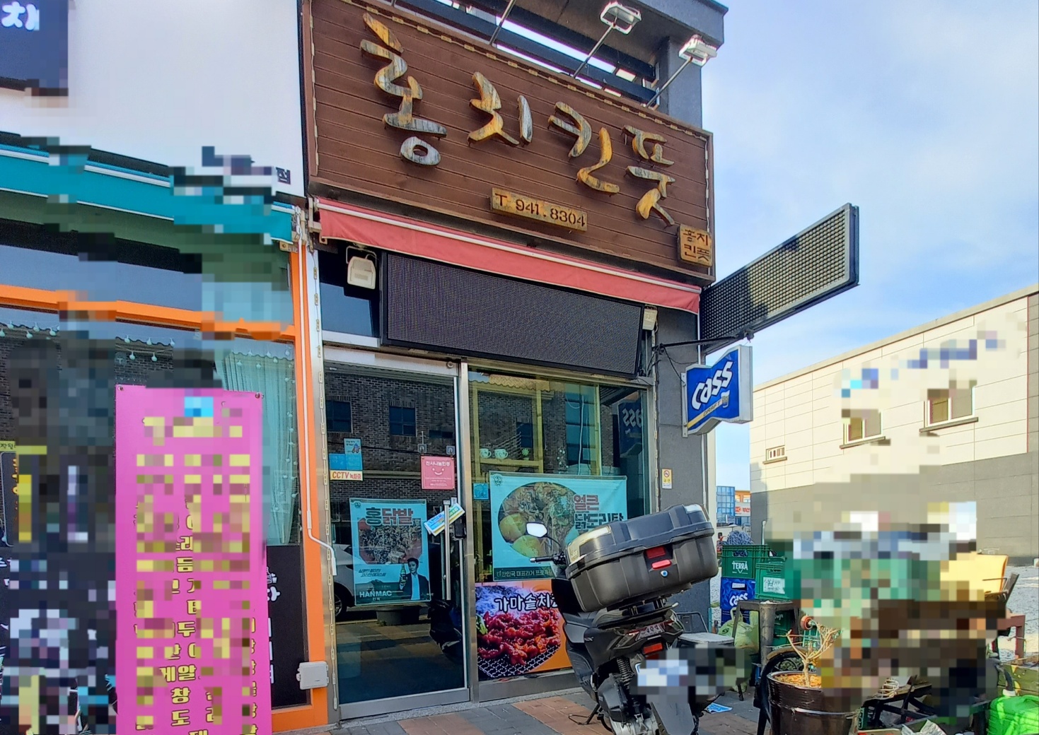홍치킨풋 신호점 대표 사진