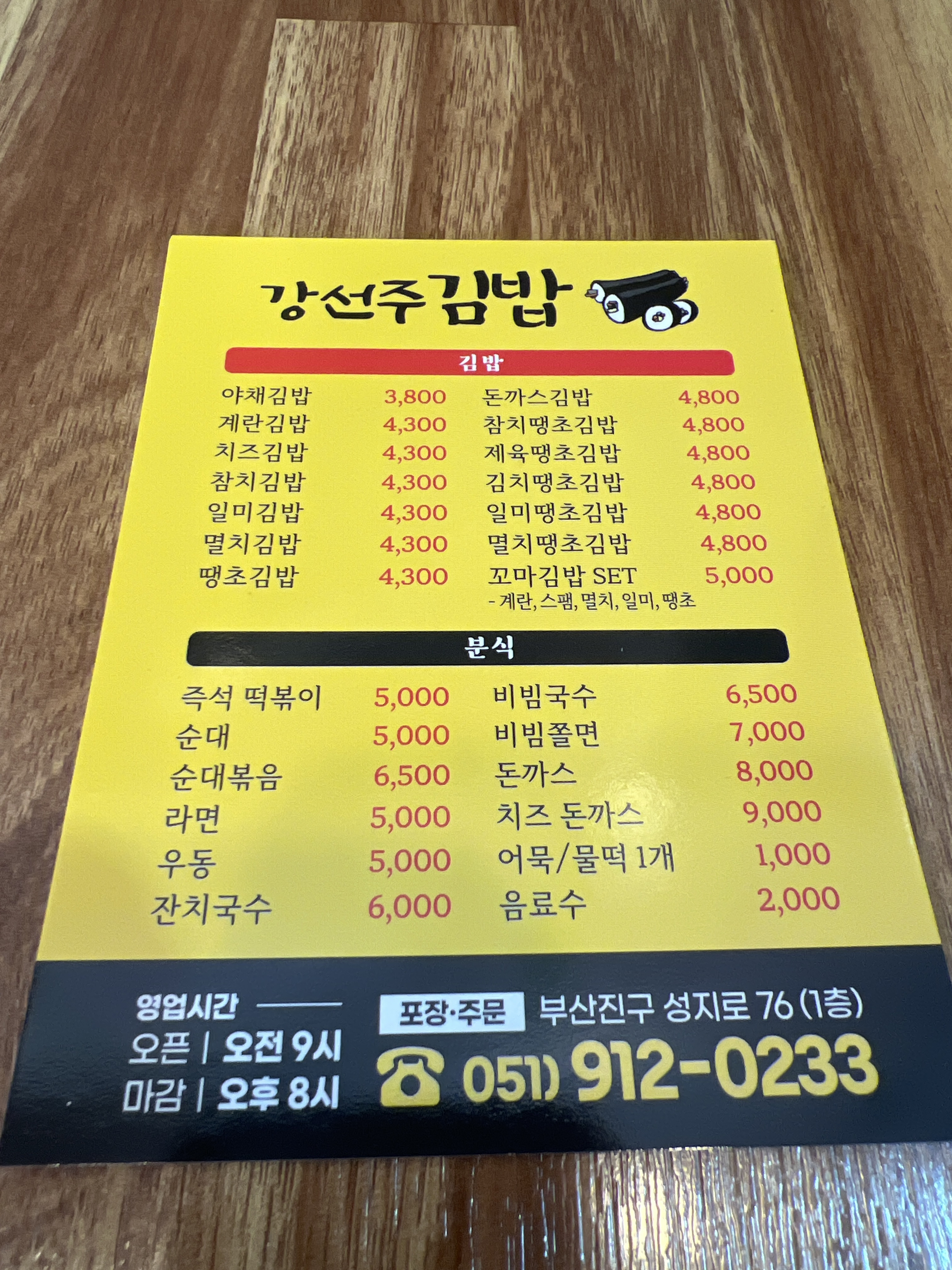 강선주김밥 사진 5