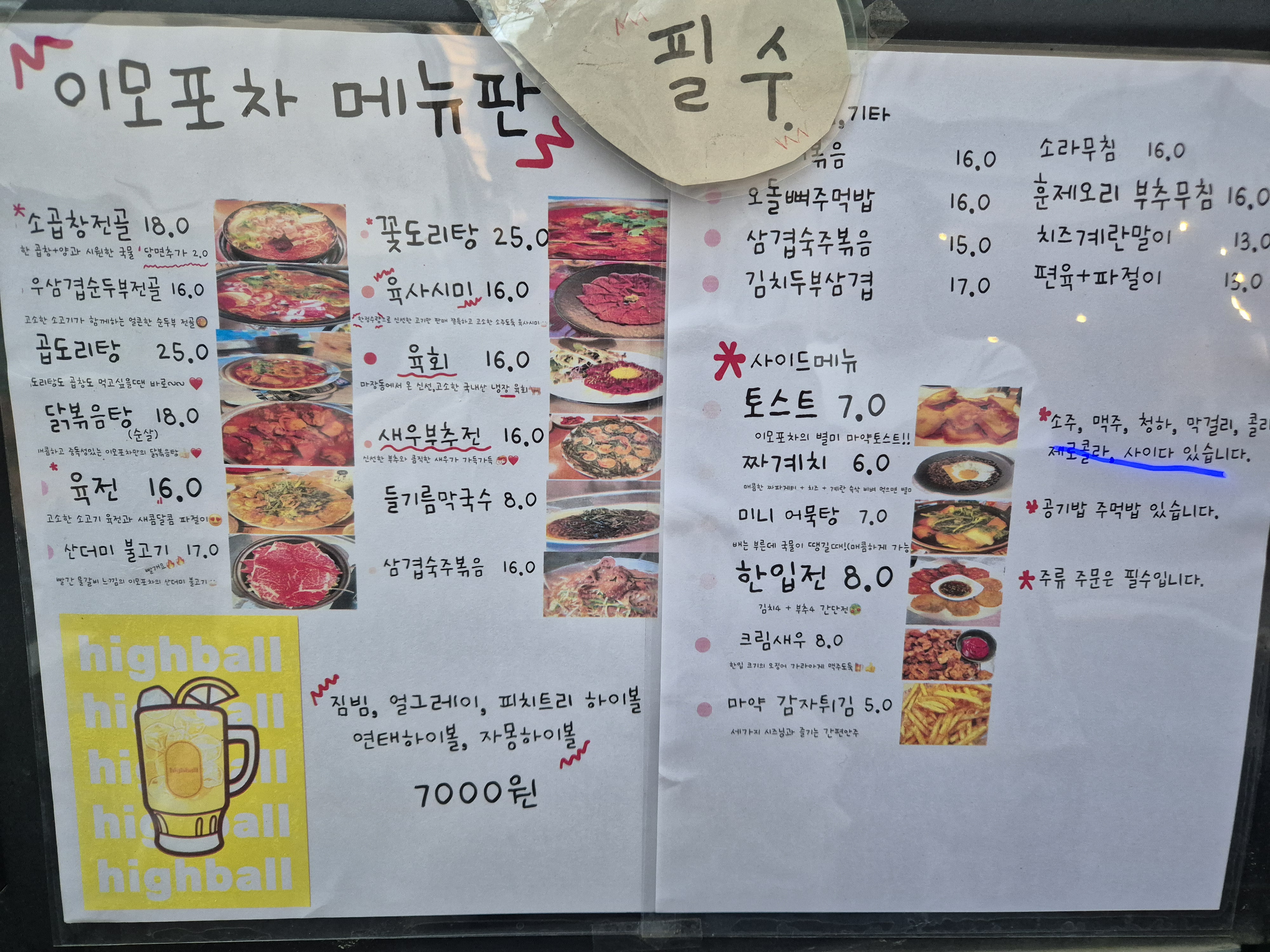 하하호호이모포차 사진 7