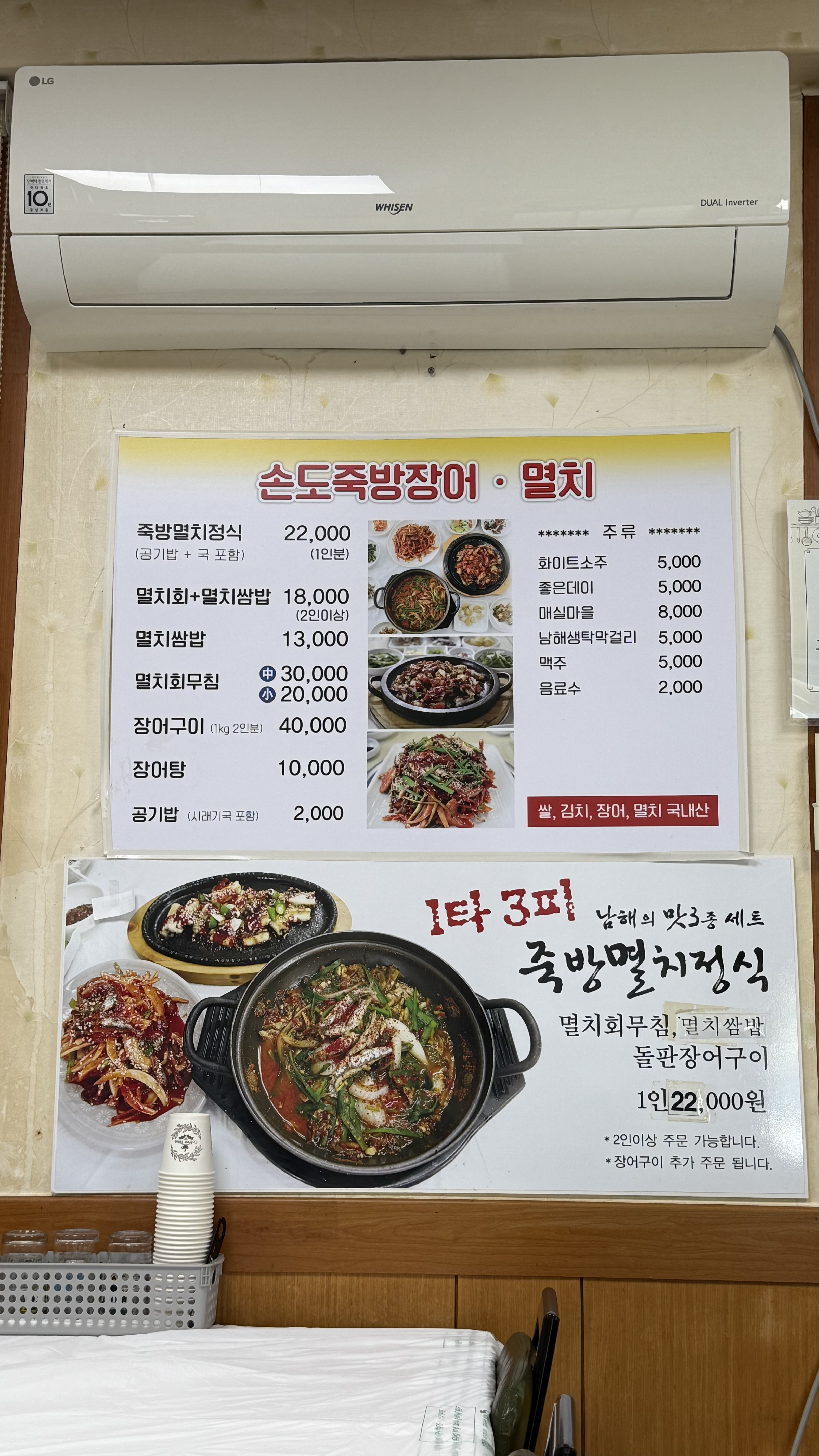 남해손도죽방장어 대표 사진
