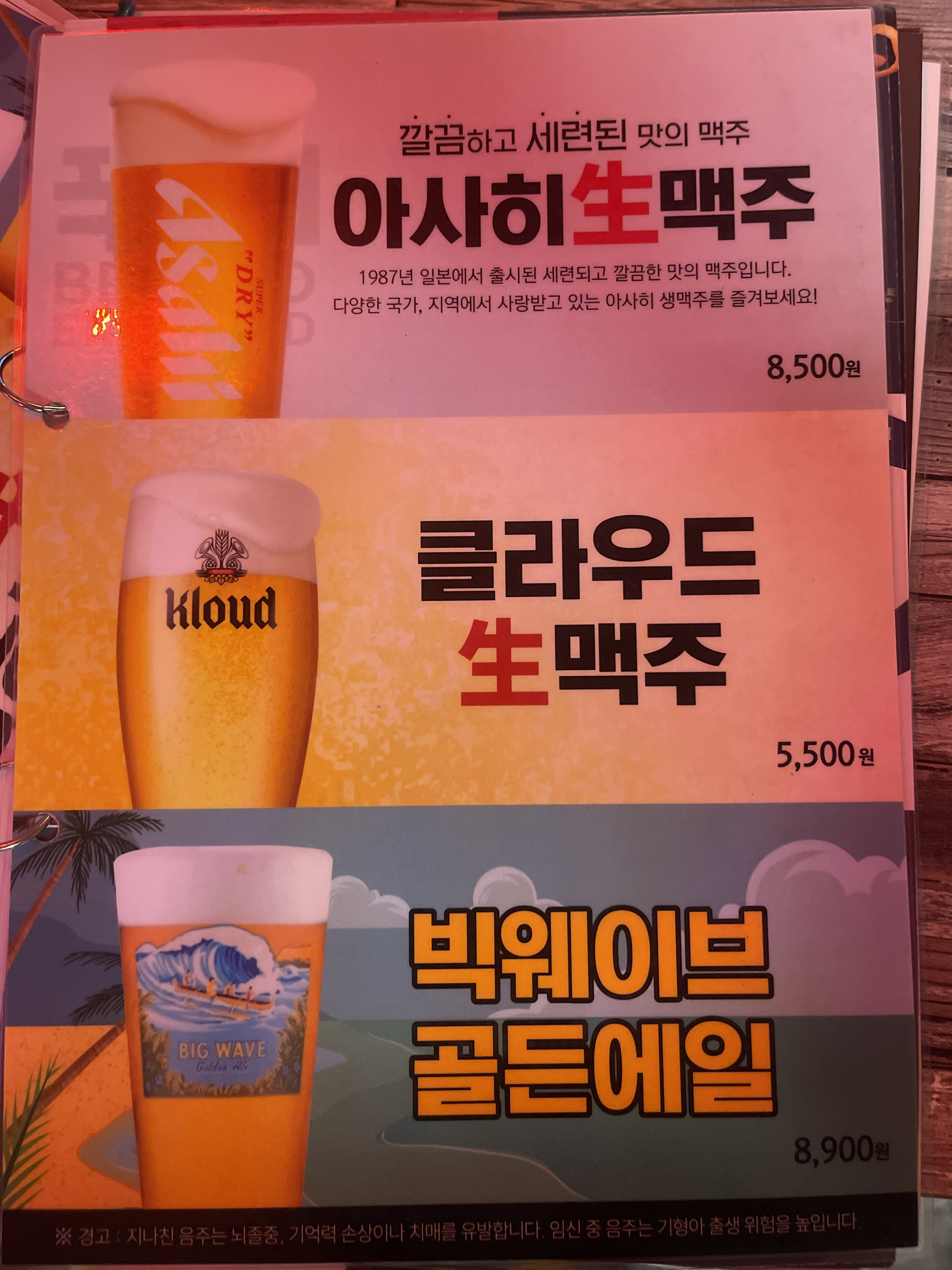 수가맥 사진 3