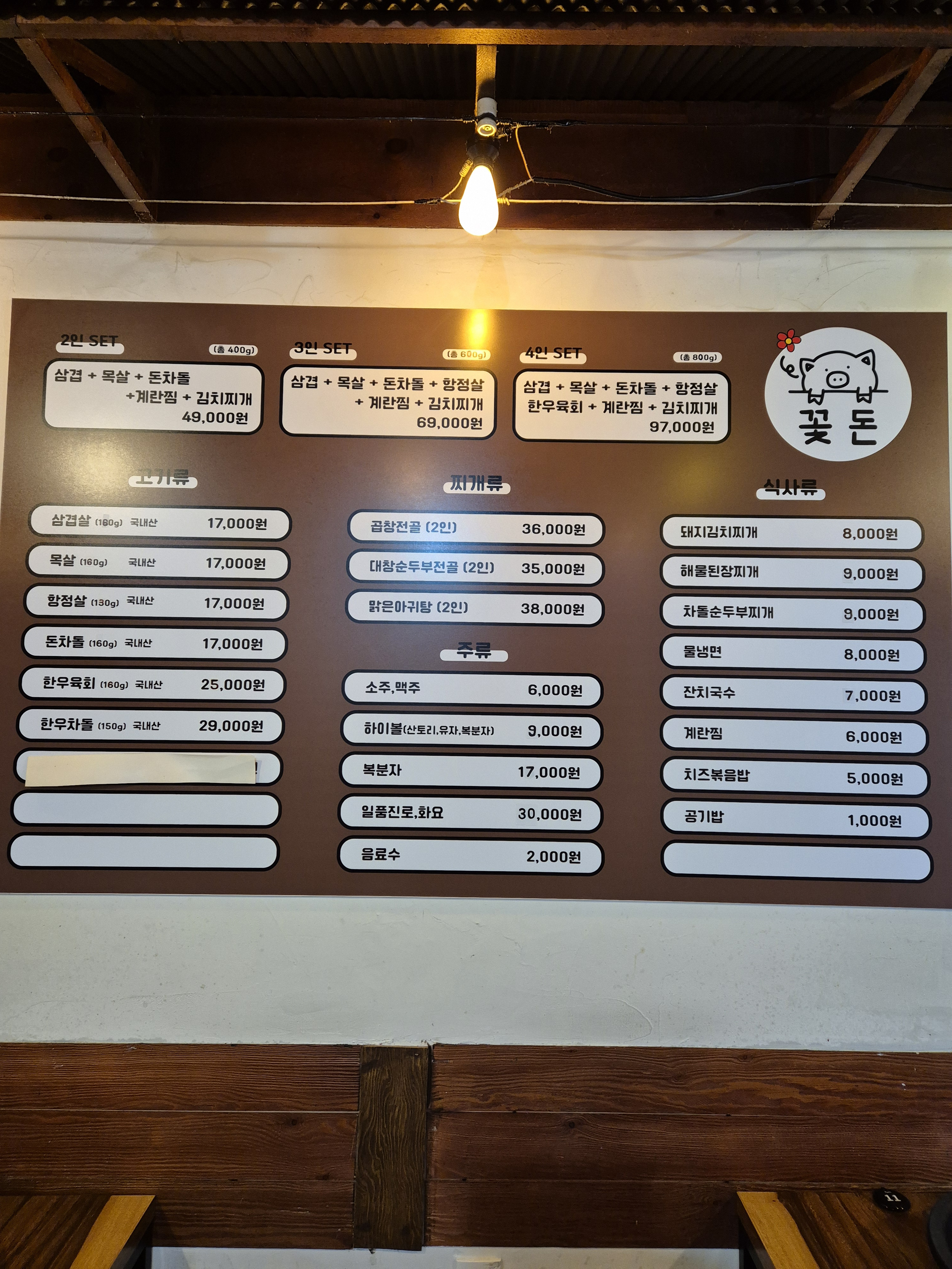 꽃돈 대표 사진