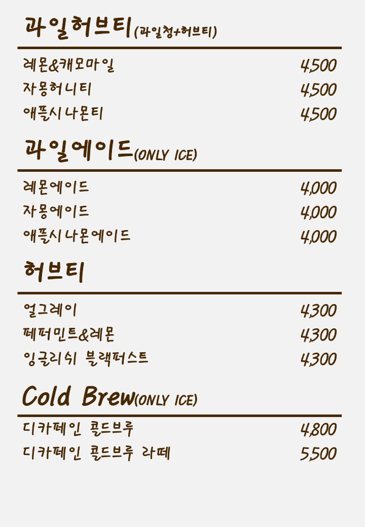 Raonhaje (라온하제) 2
