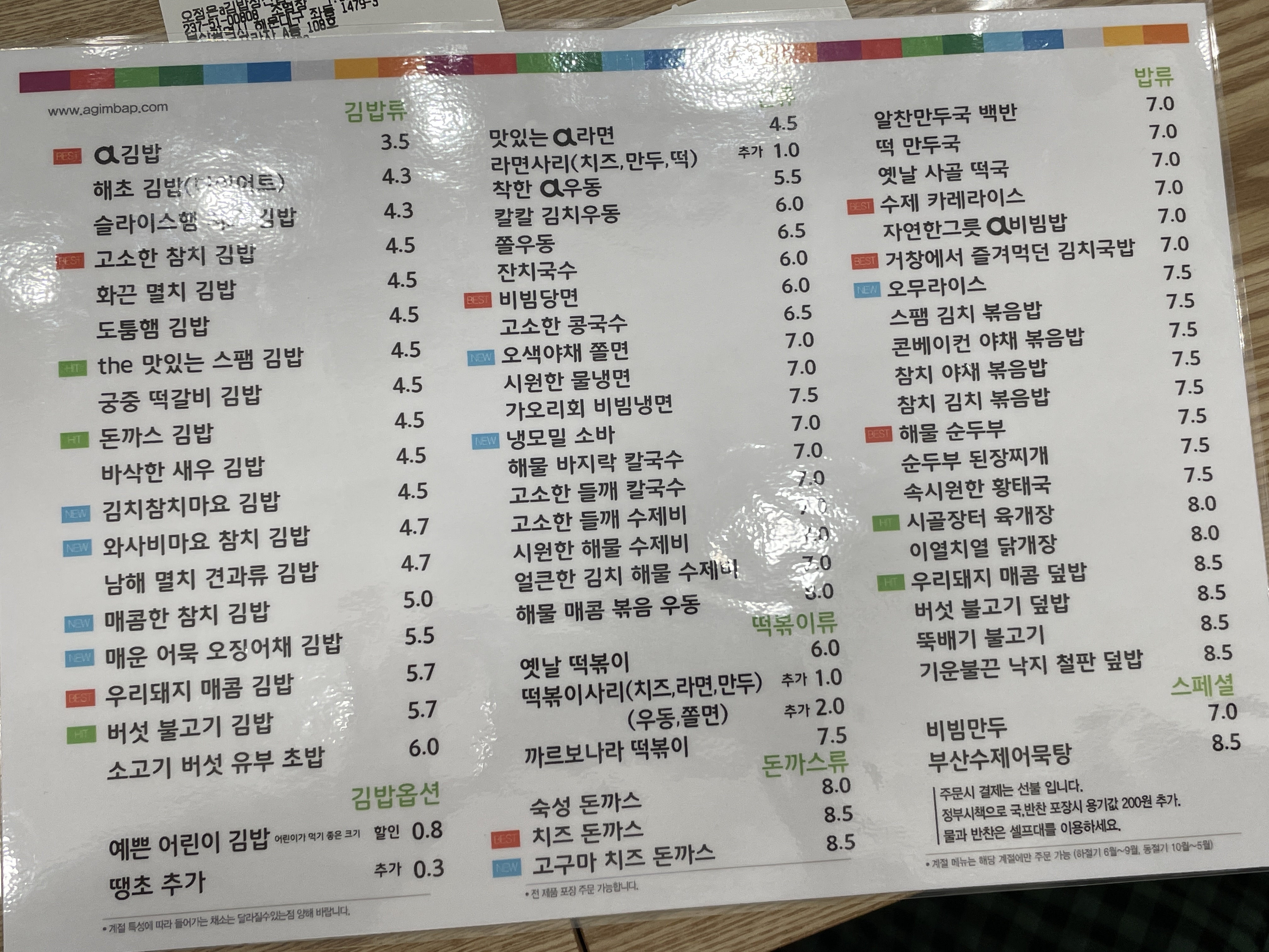 오정은a김밥 장산점 사진 5