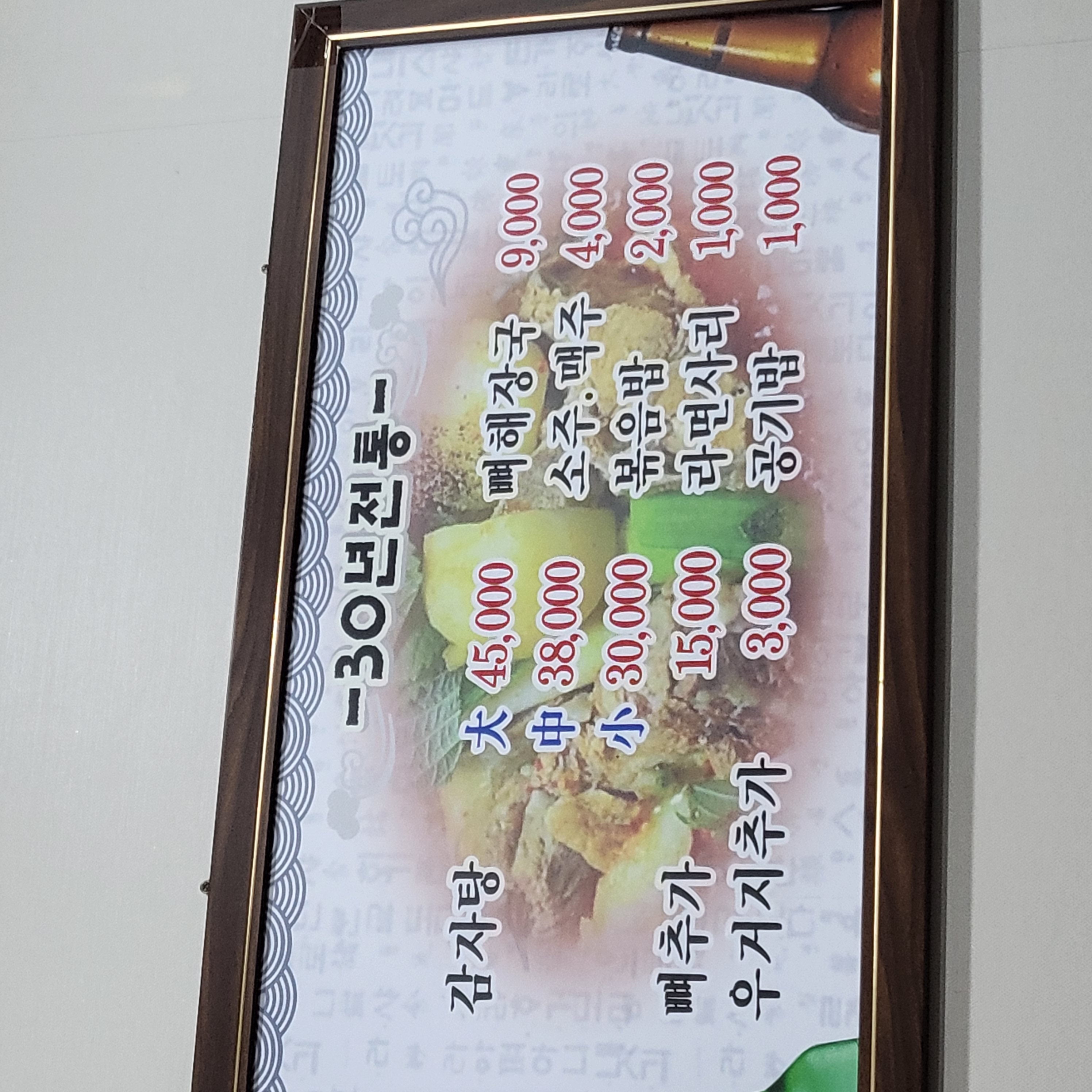 뼈다귀해장국 사진 8