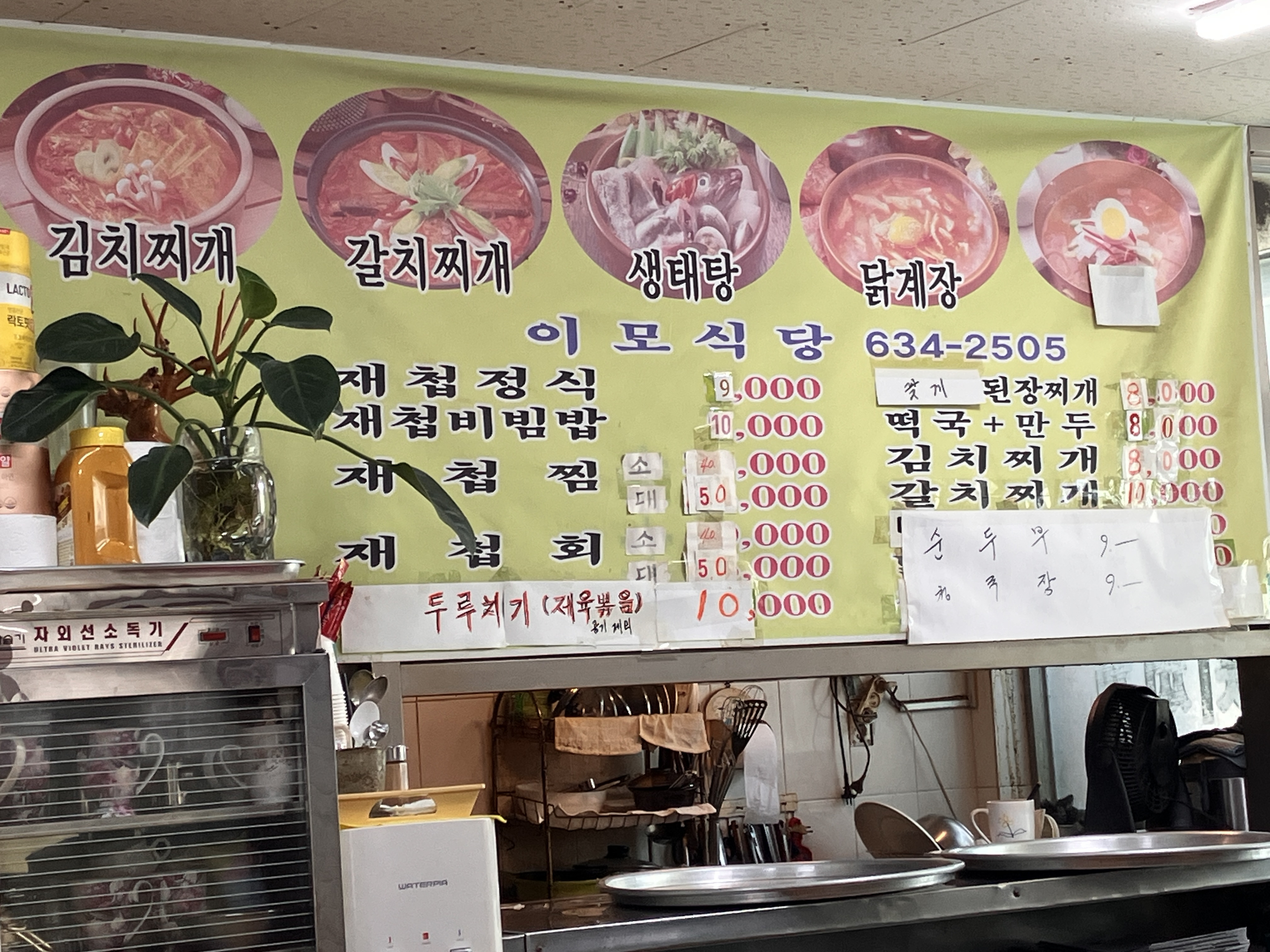 이모식당 사진 4