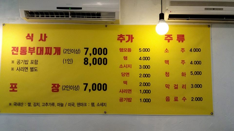 이미자큰손부대찌개 사진 4