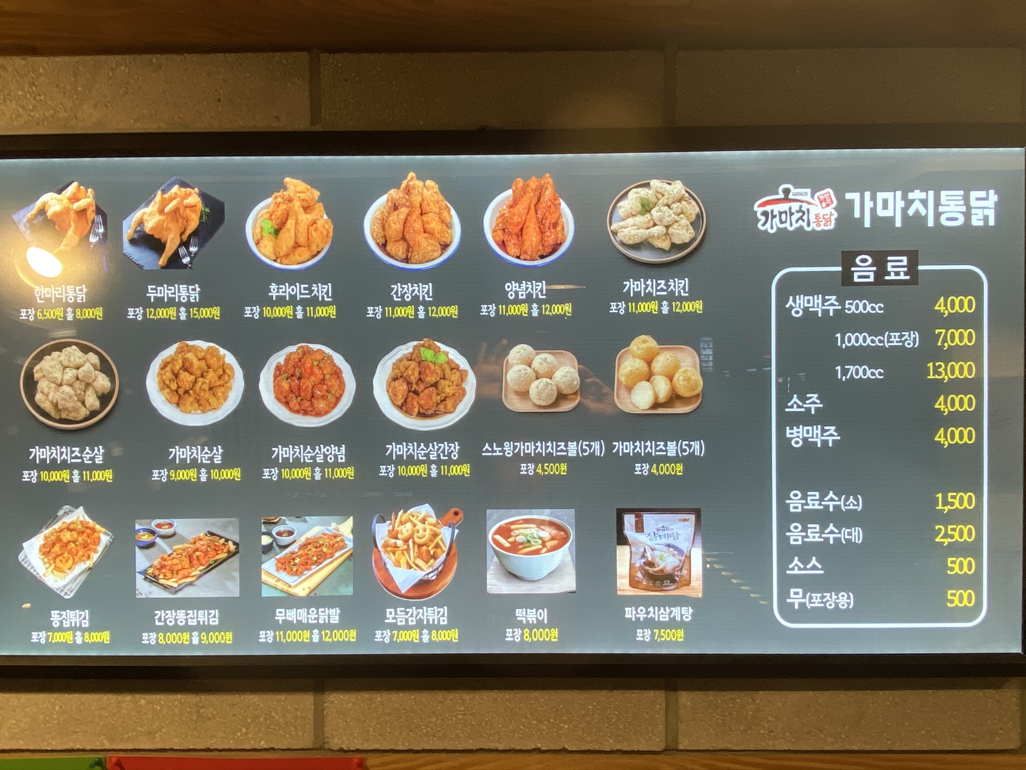 가마치통닭 사천정동점 사진 4