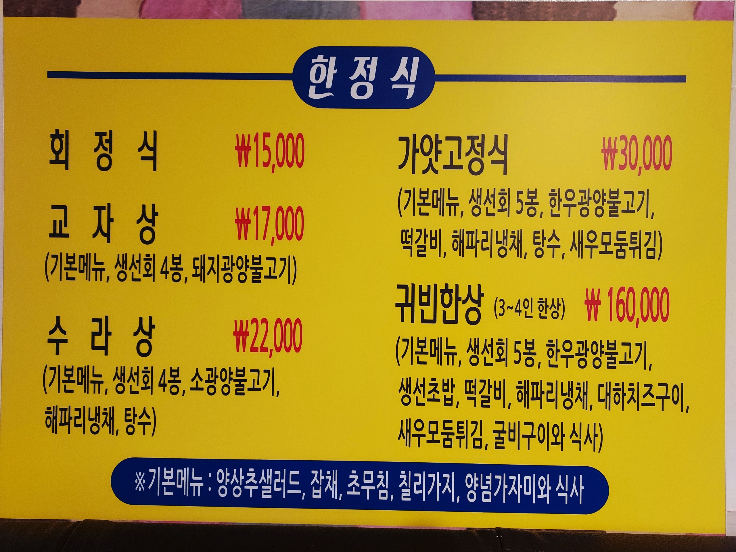 가얏고 6
