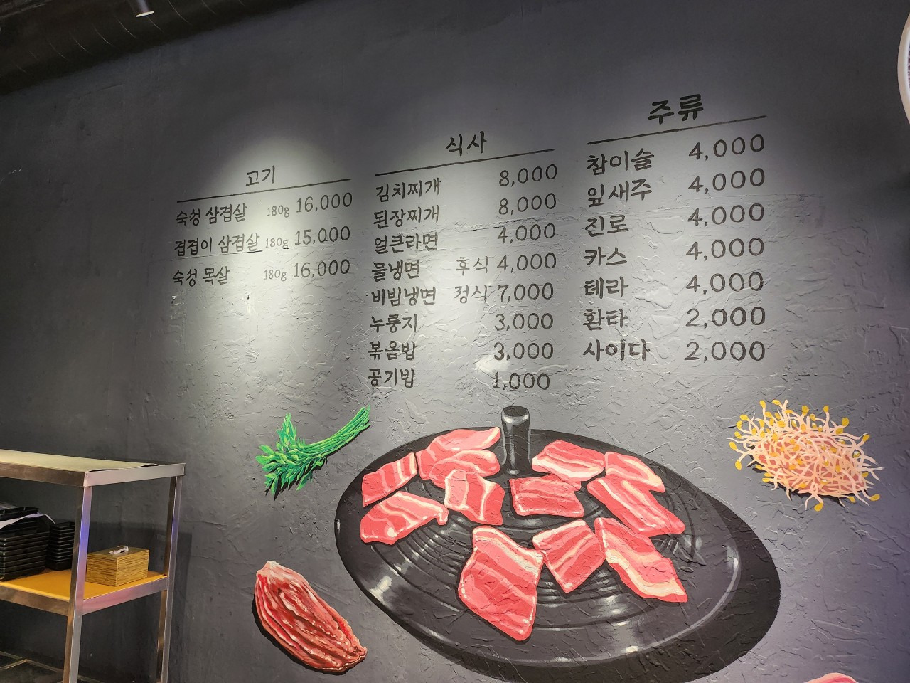 솥뚜껑숙성삼겹살 대표 사진