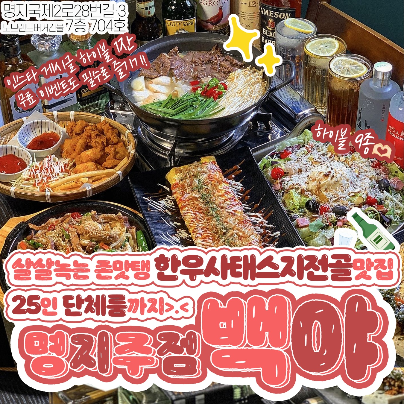 명지주점 백야 사진 8