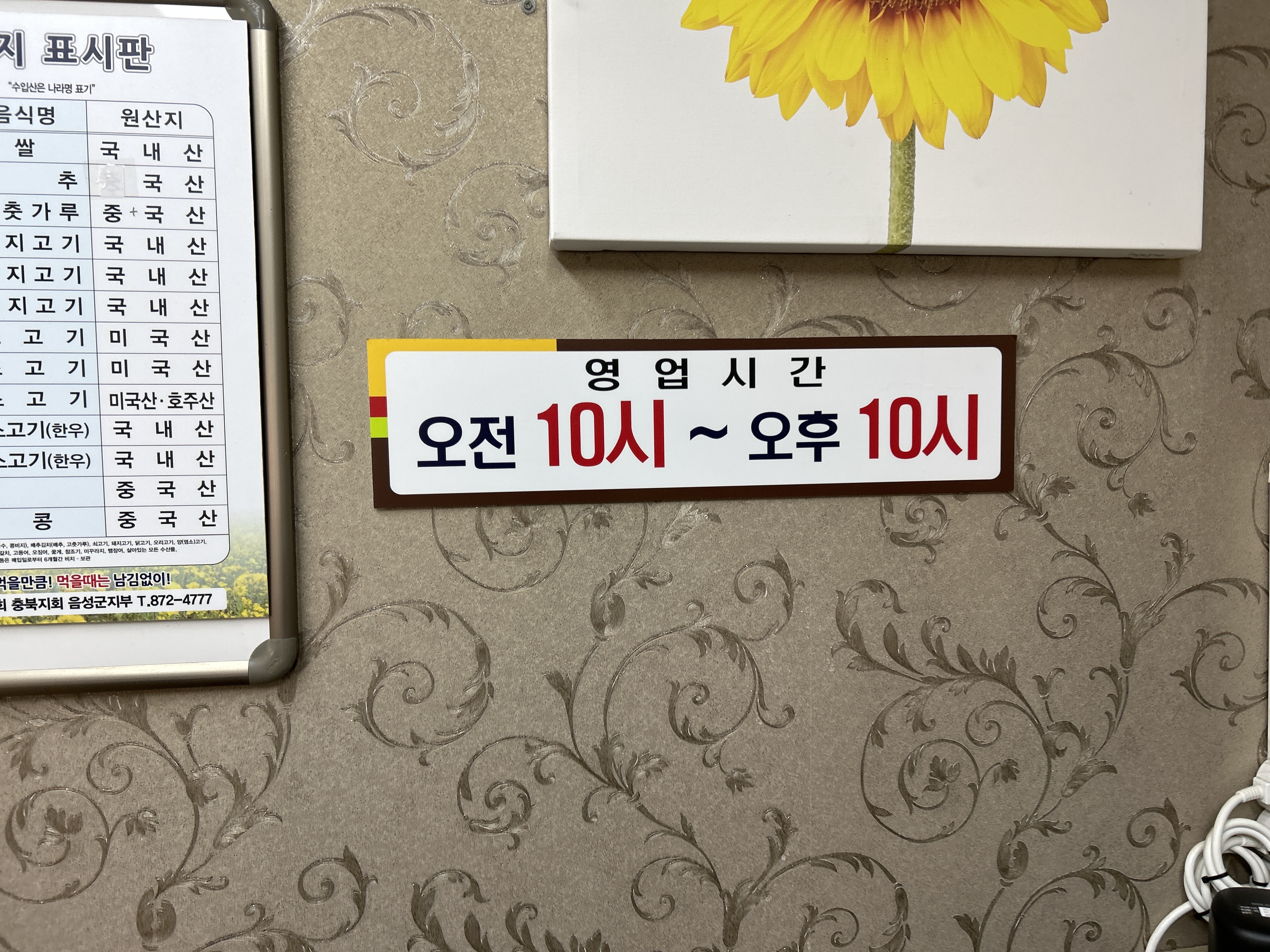 최씨화로 1