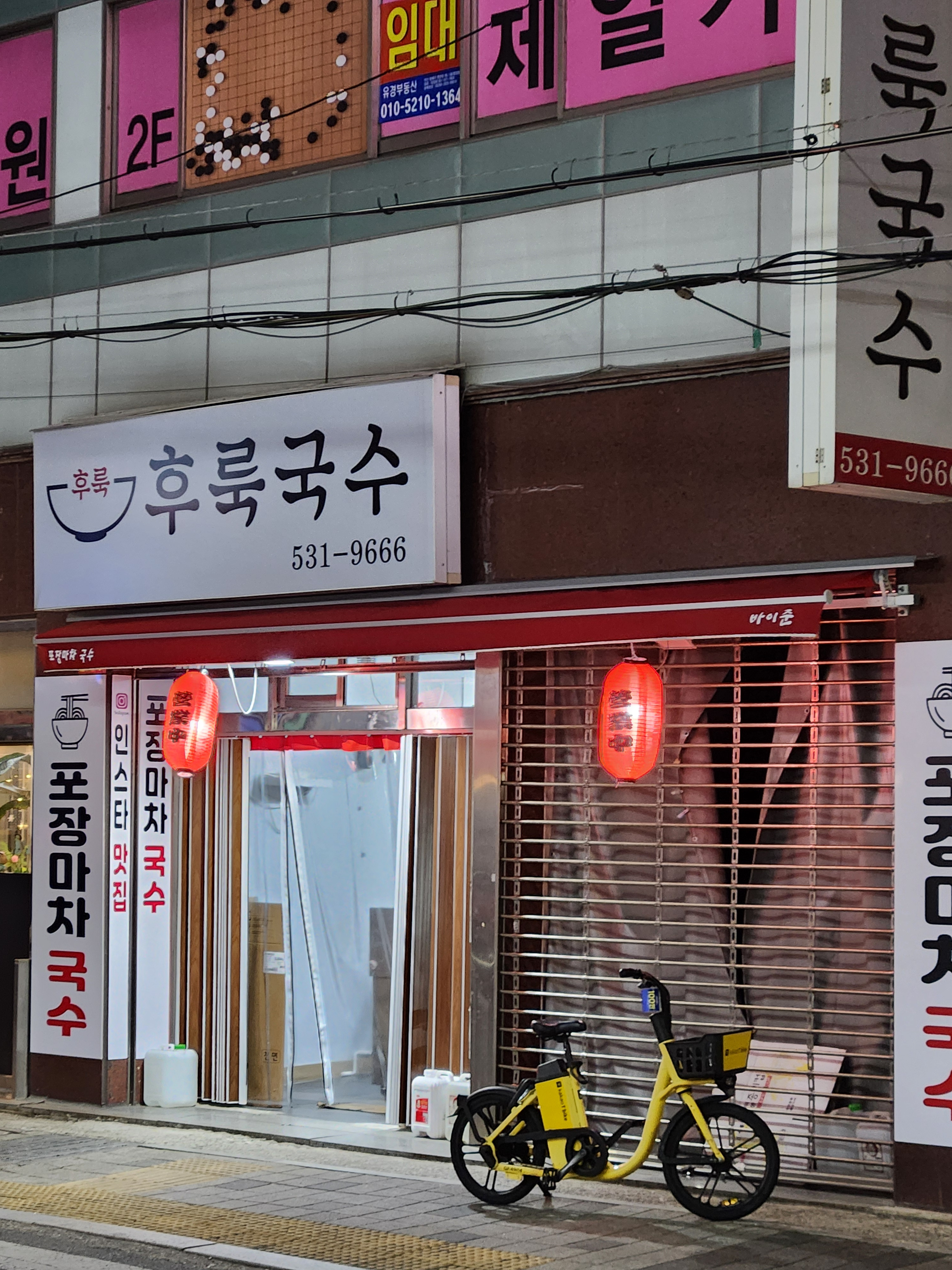 후룩국수 대표 사진