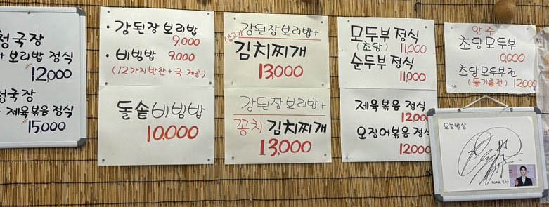 Oneul 3