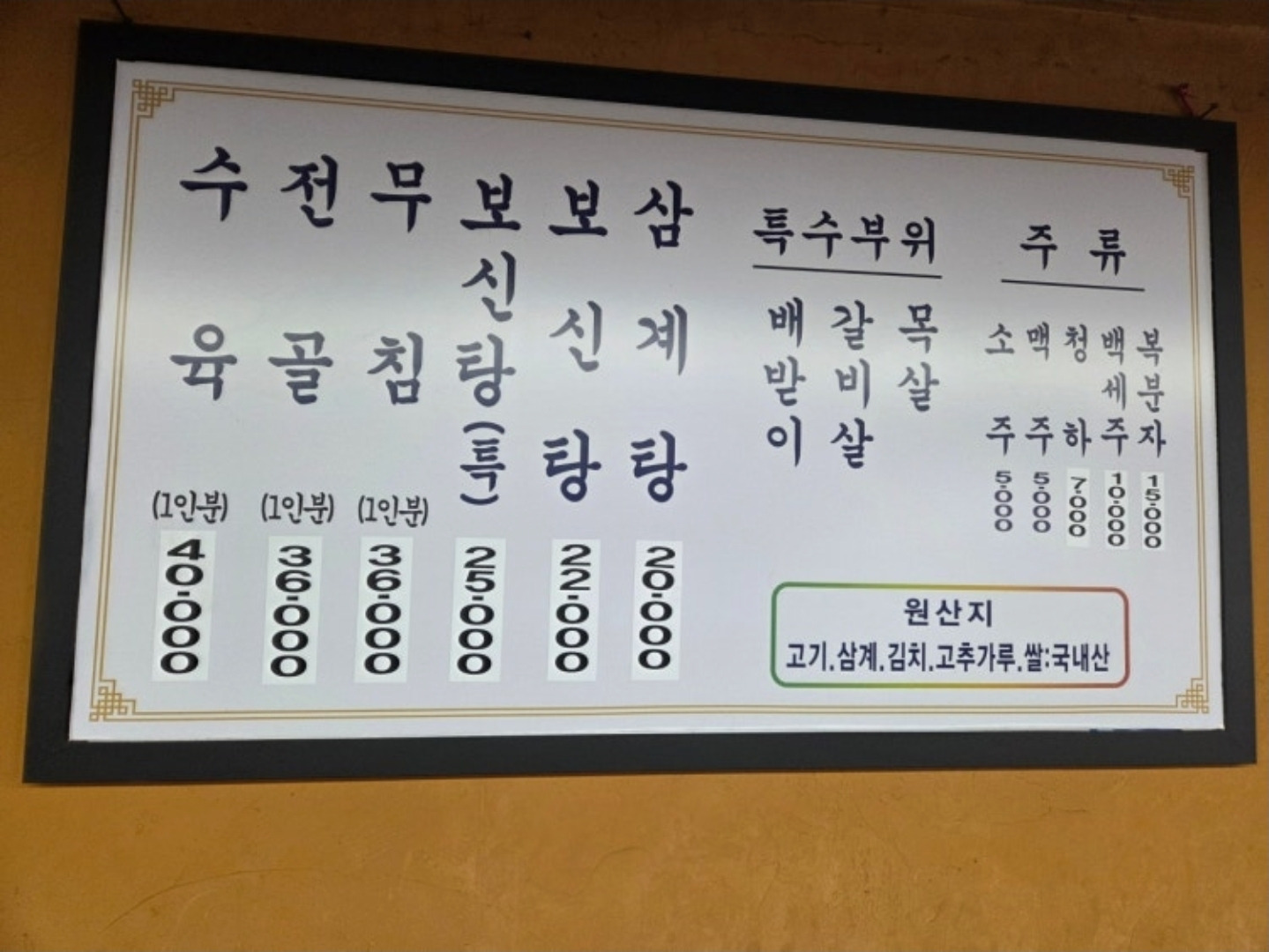 순천관 사진 2