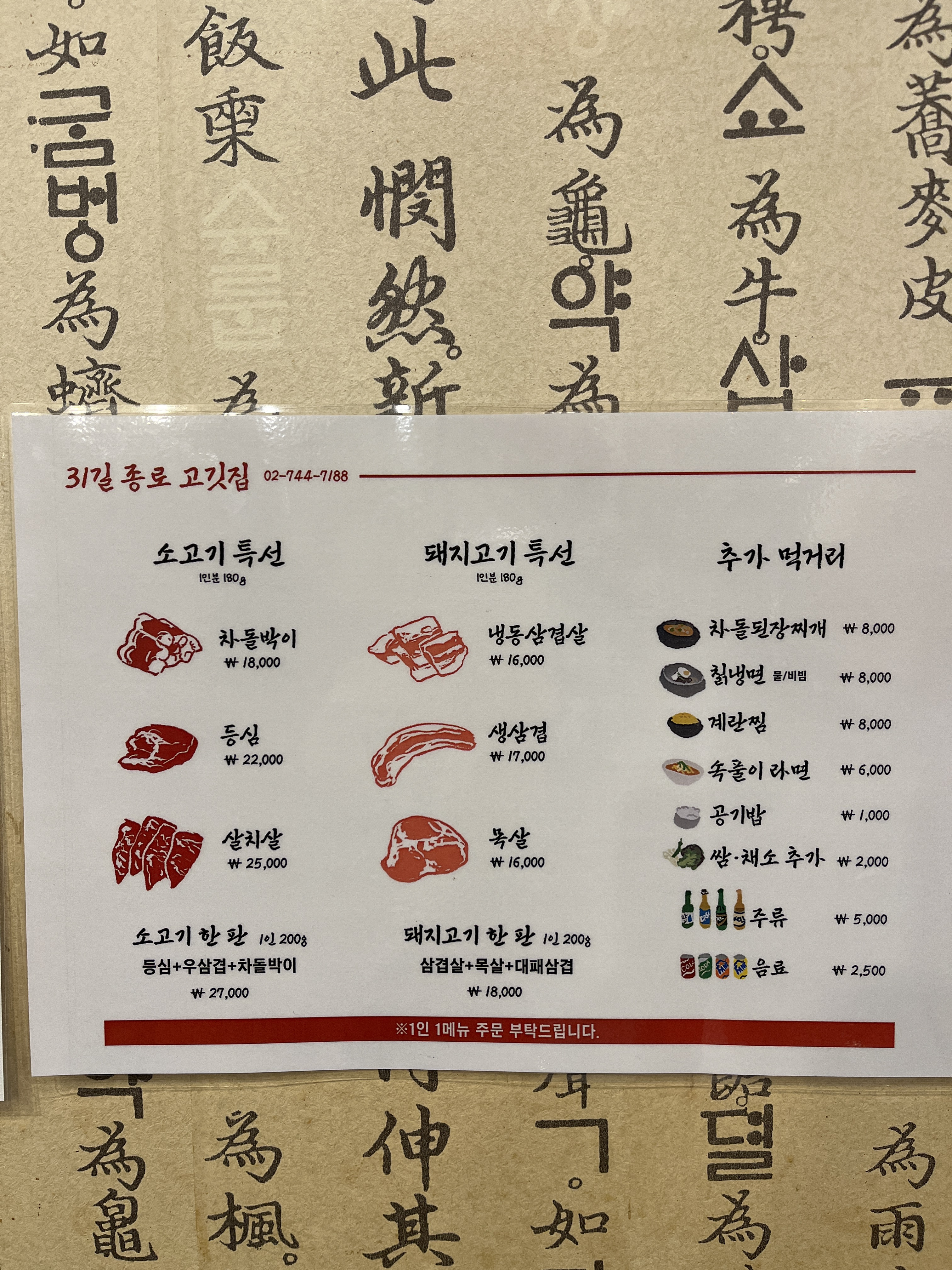 31길종로고깃집 사진 4