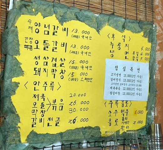 아리랑화로숯불갈비 대표 사진