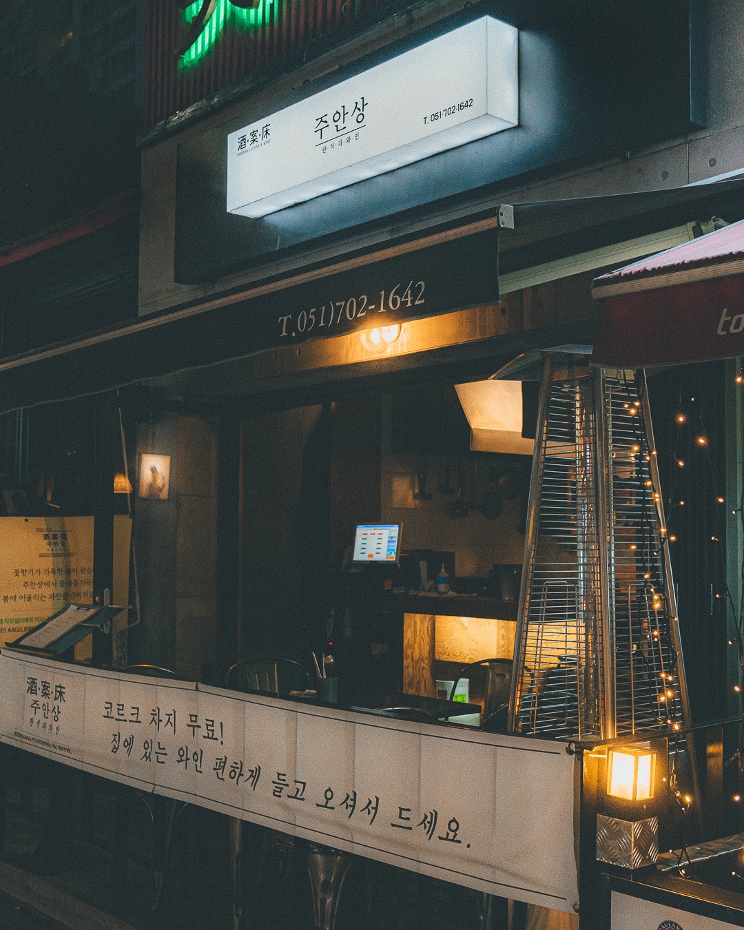 주안상 대표 사진
