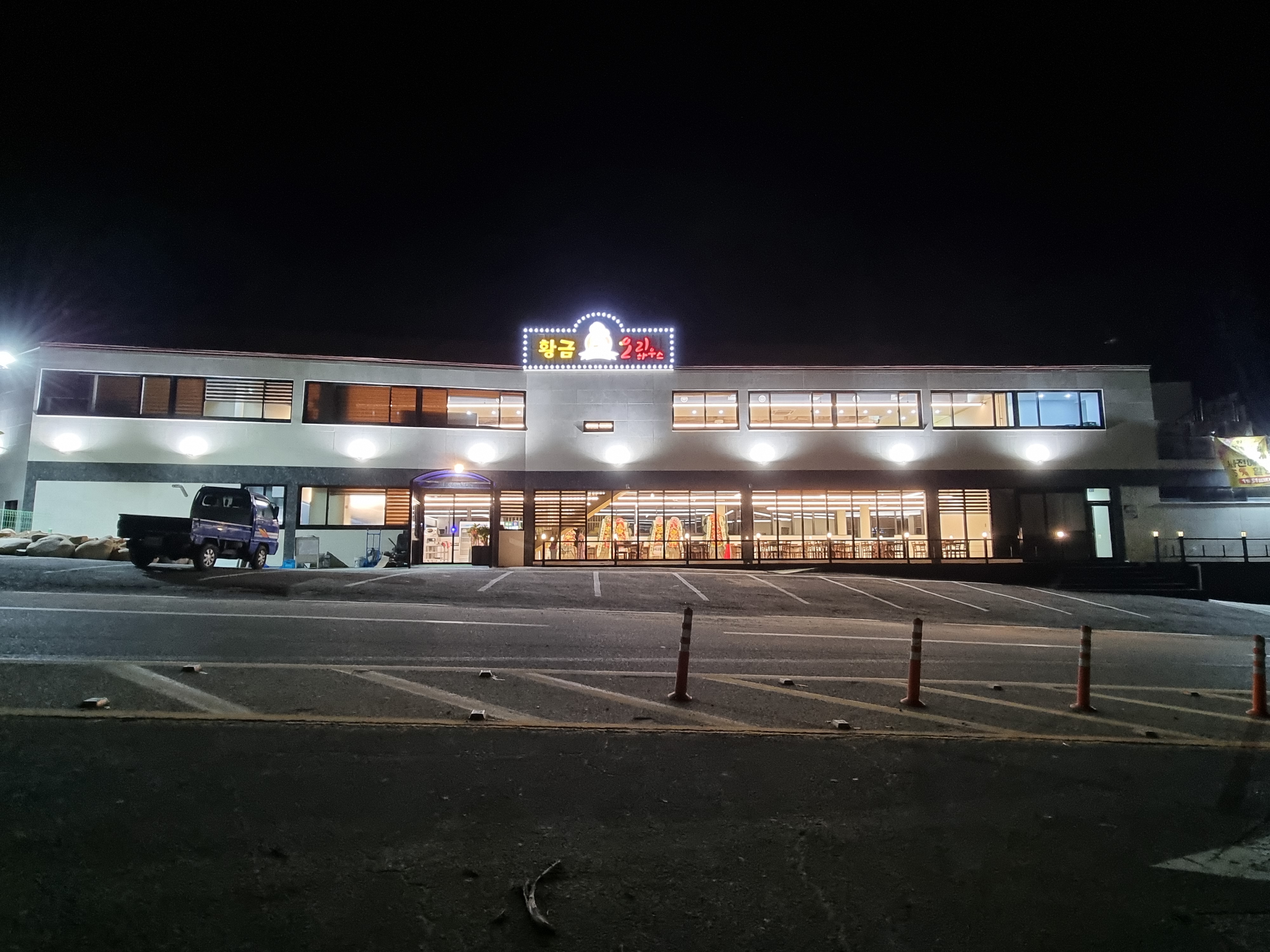 황금오리하우스 남해점 사진 2