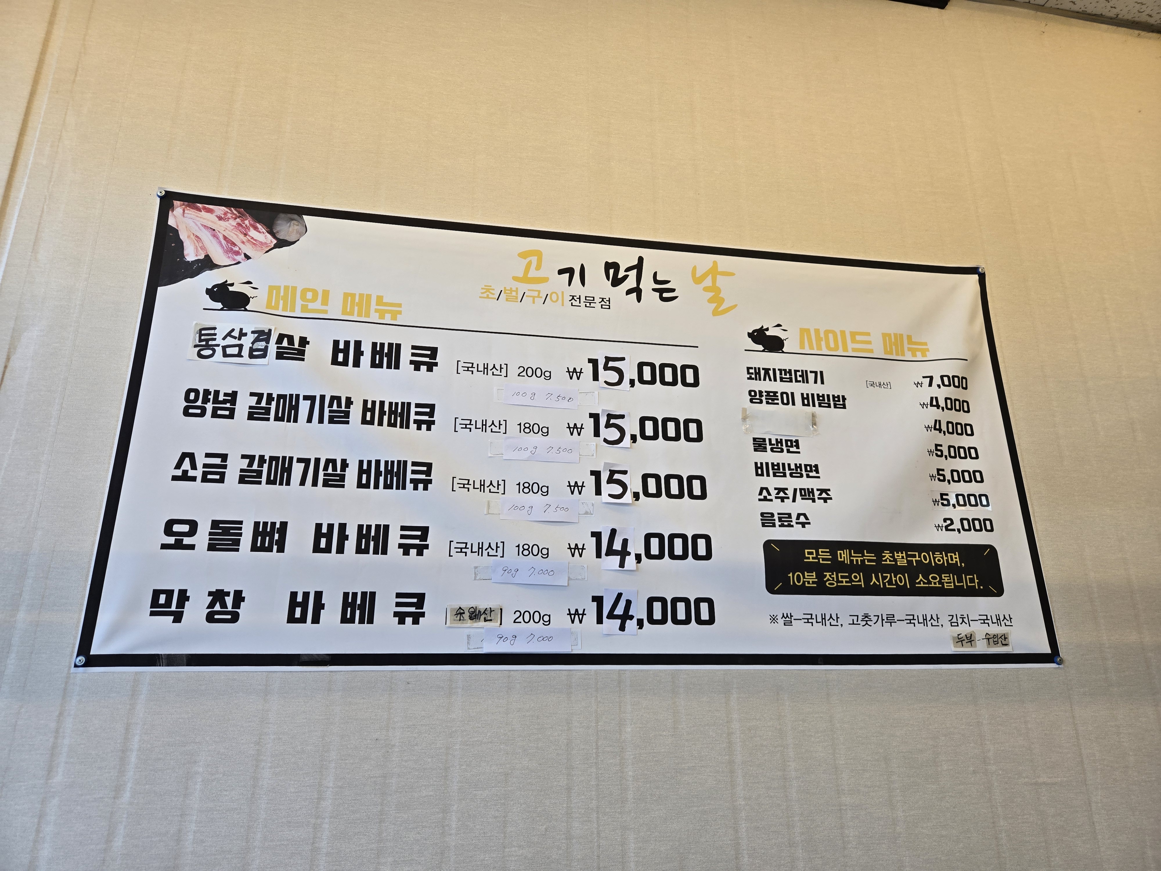 고기먹는날 대표 사진