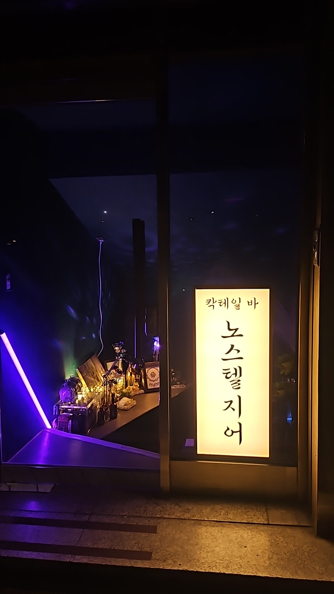 노스텔지어 대표 사진