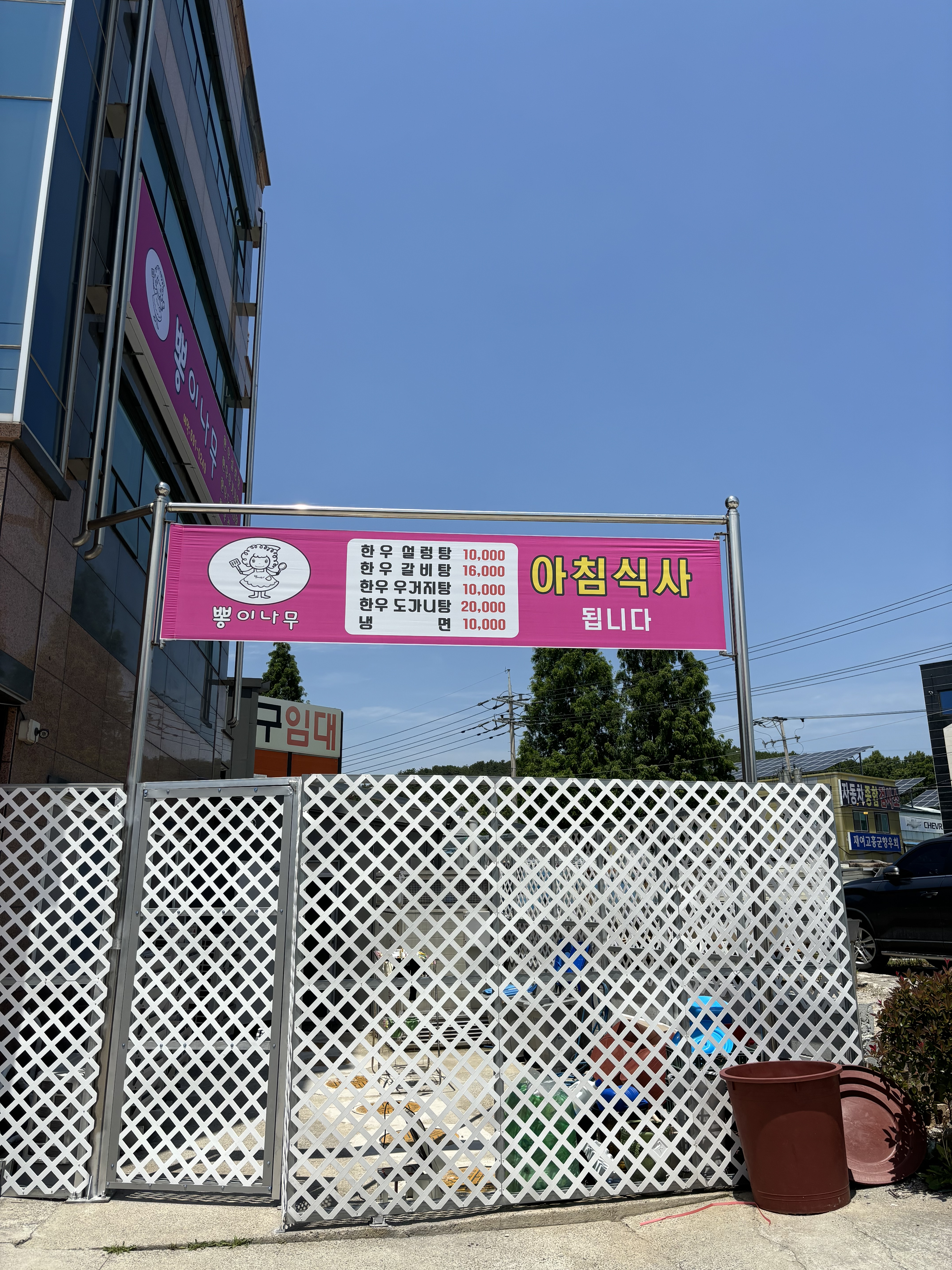 Pponginamu 5