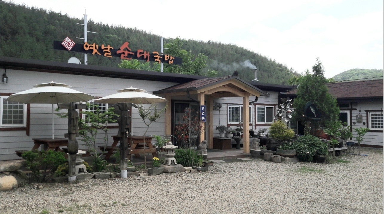 옛날순대집 사진 8