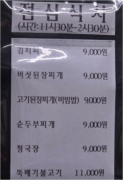 한울타리 사진 8