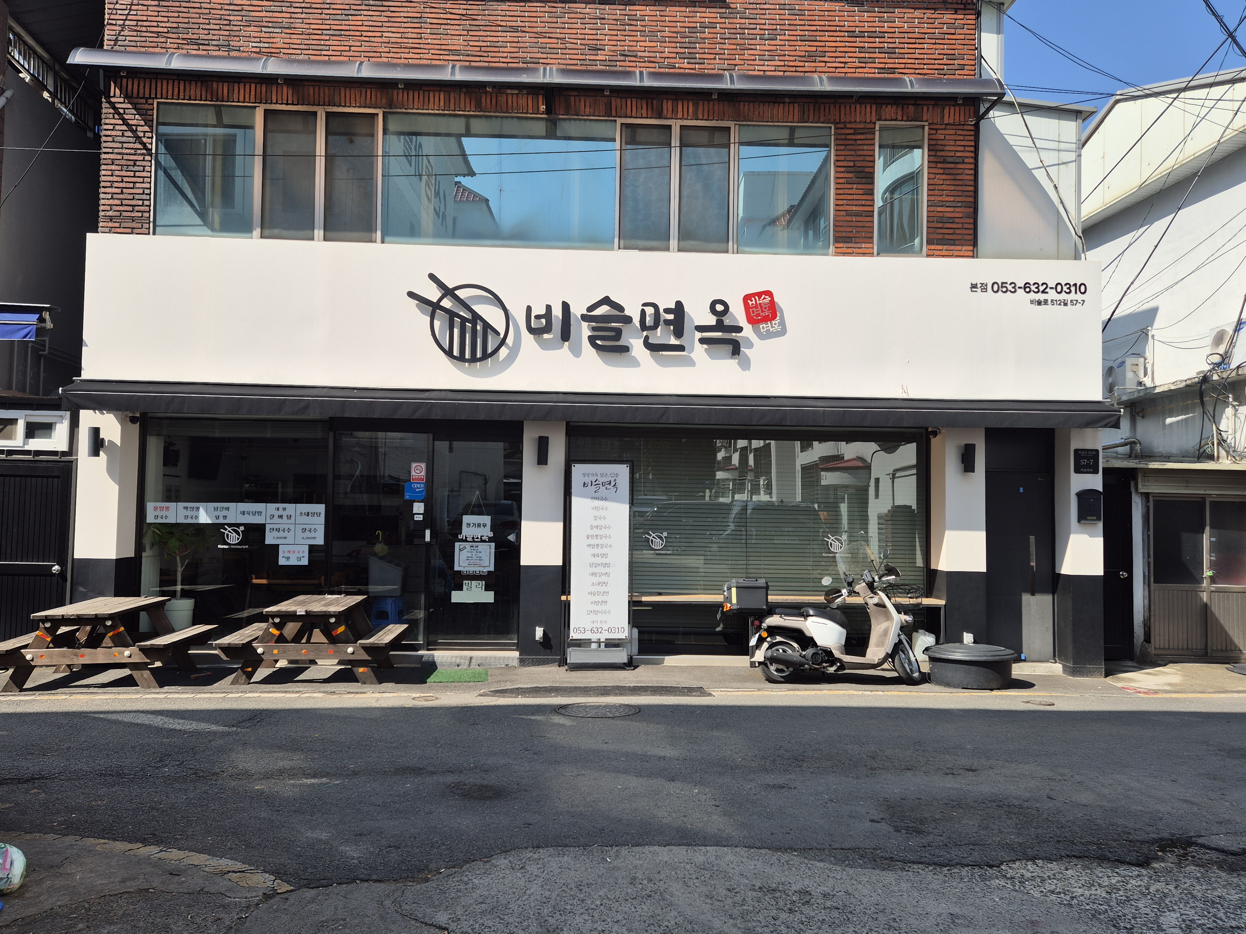 Biseulmyeonok 1