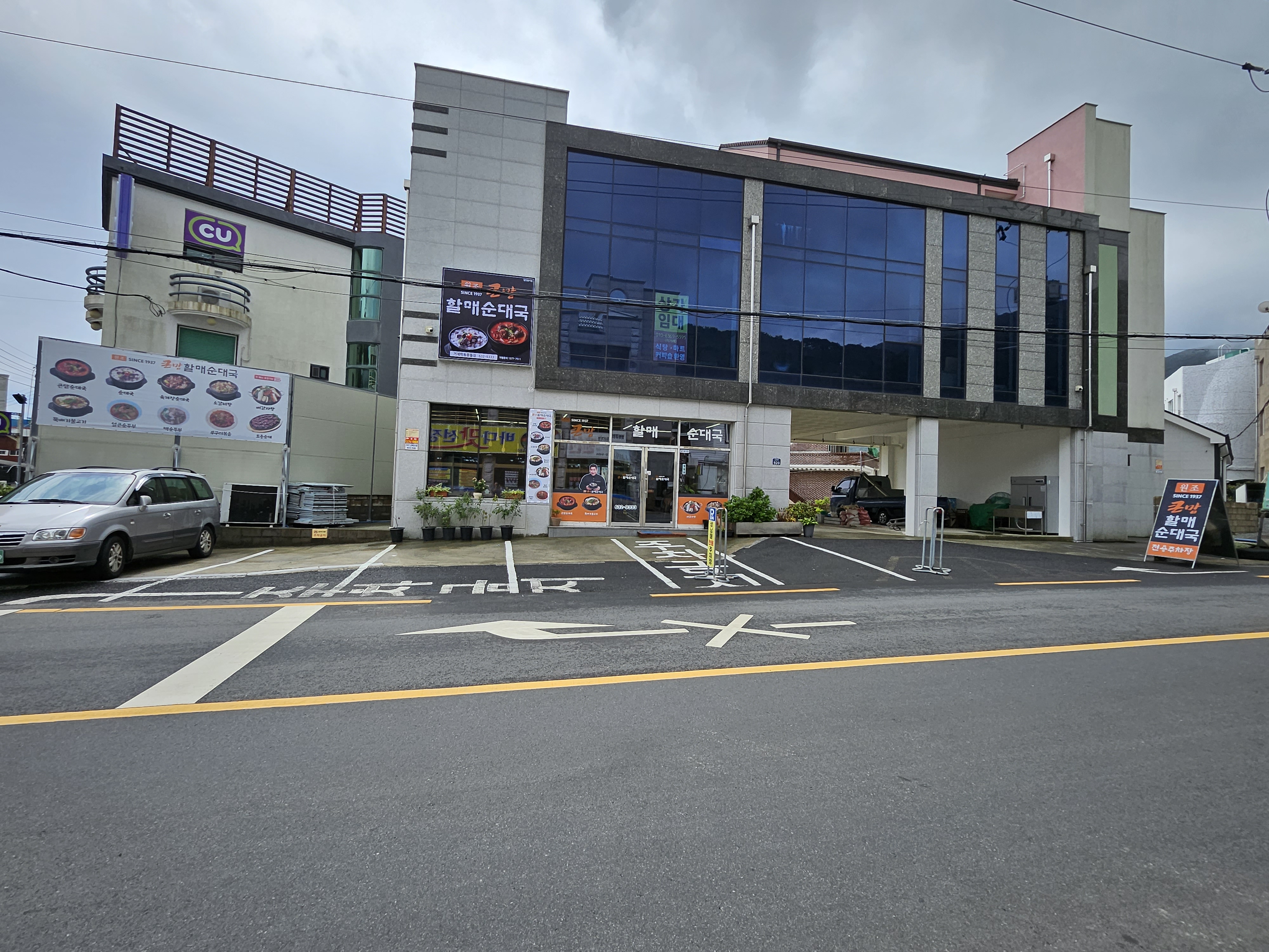 큰맘할매순대국 거제학동몽돌점 사진 2