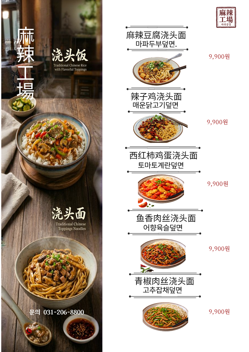 마라공장 대표 사진