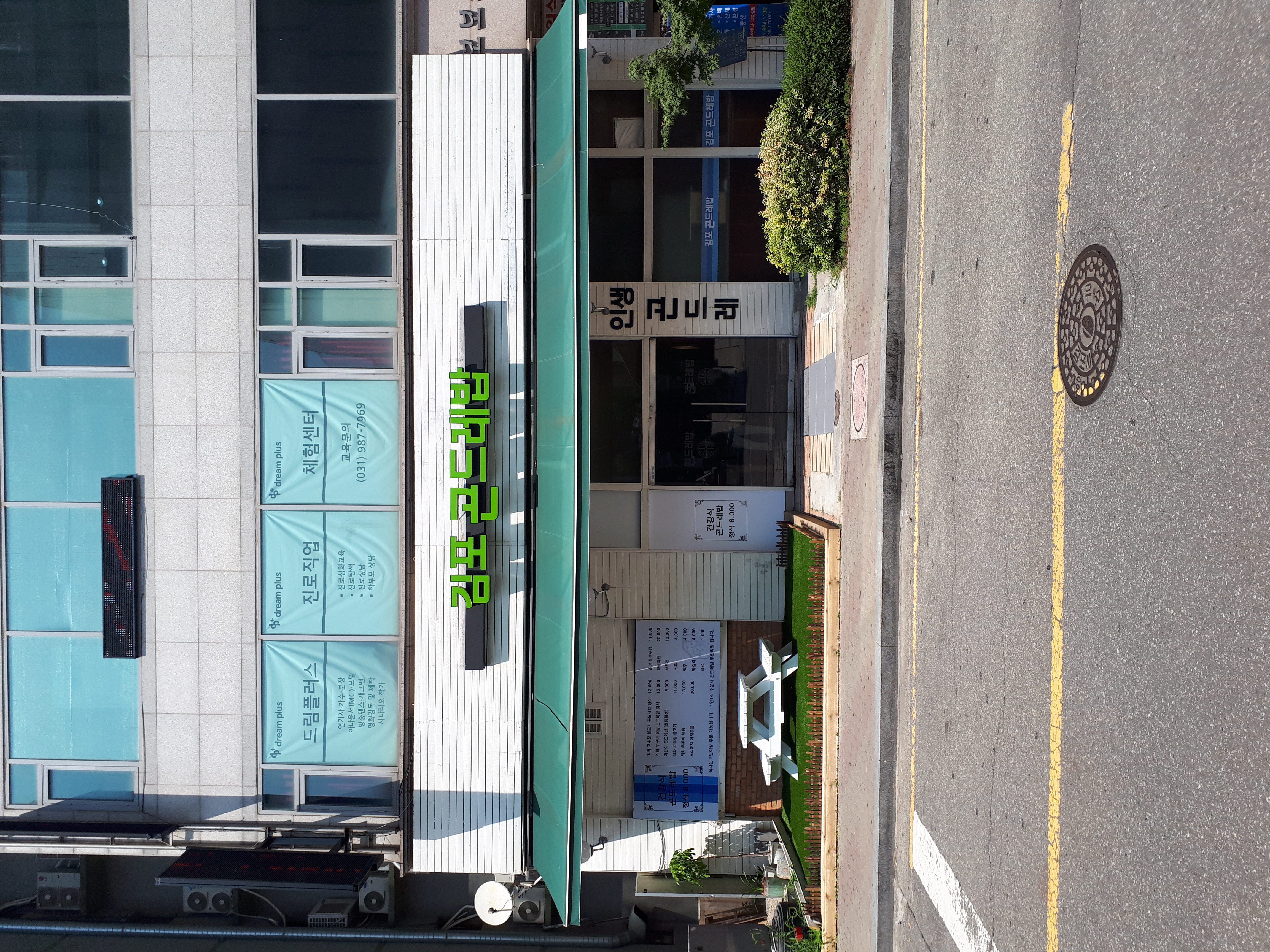 김포곤드레밥 1