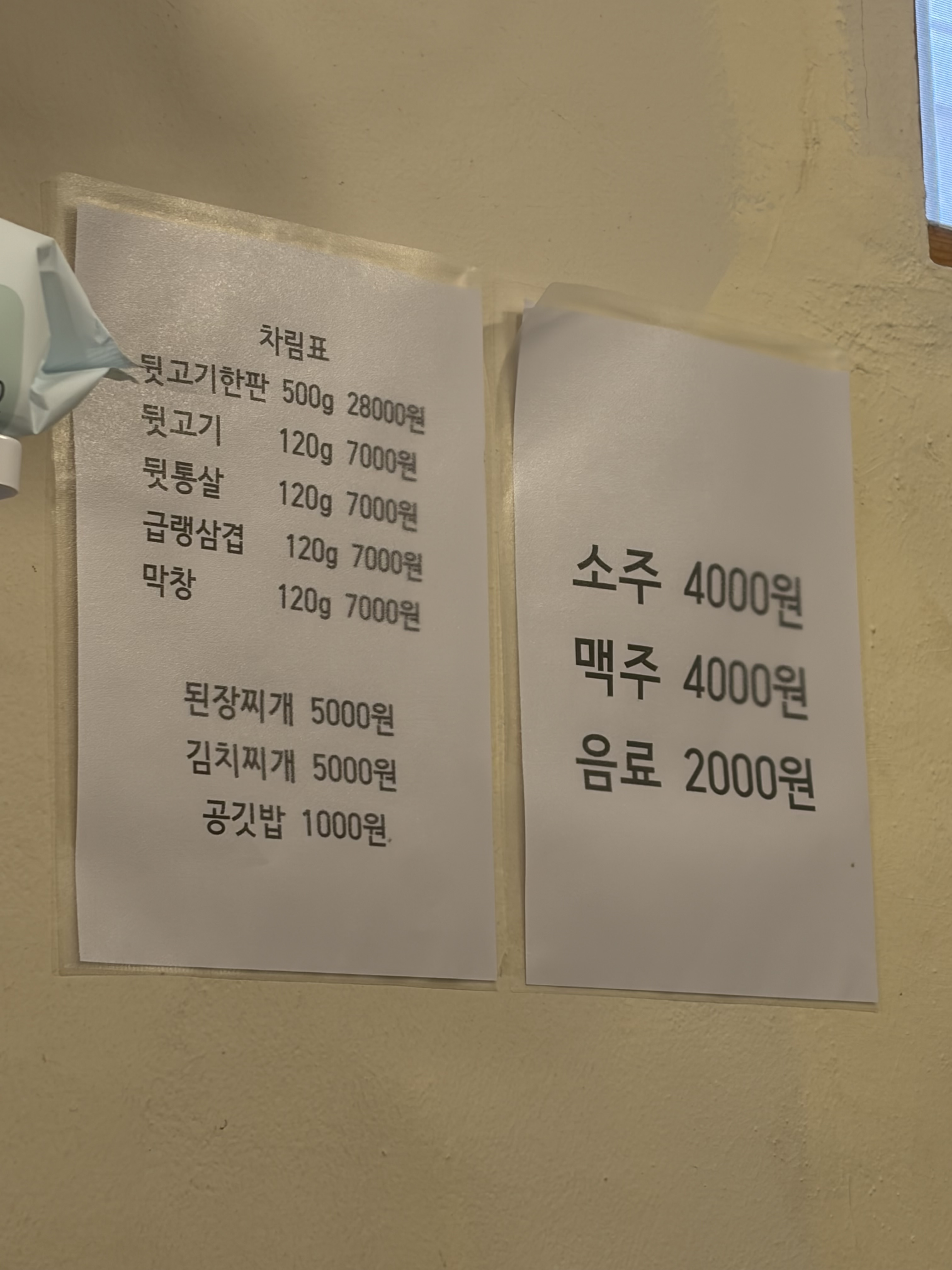 지호네뒷고기 시청점 대표 사진