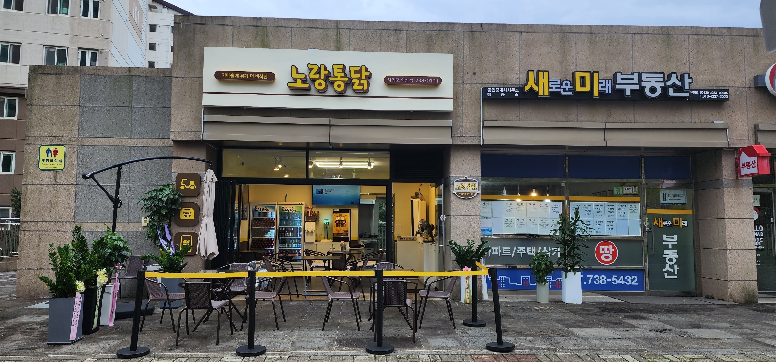 노랑통닭 서귀포혁신도시점 대표 사진