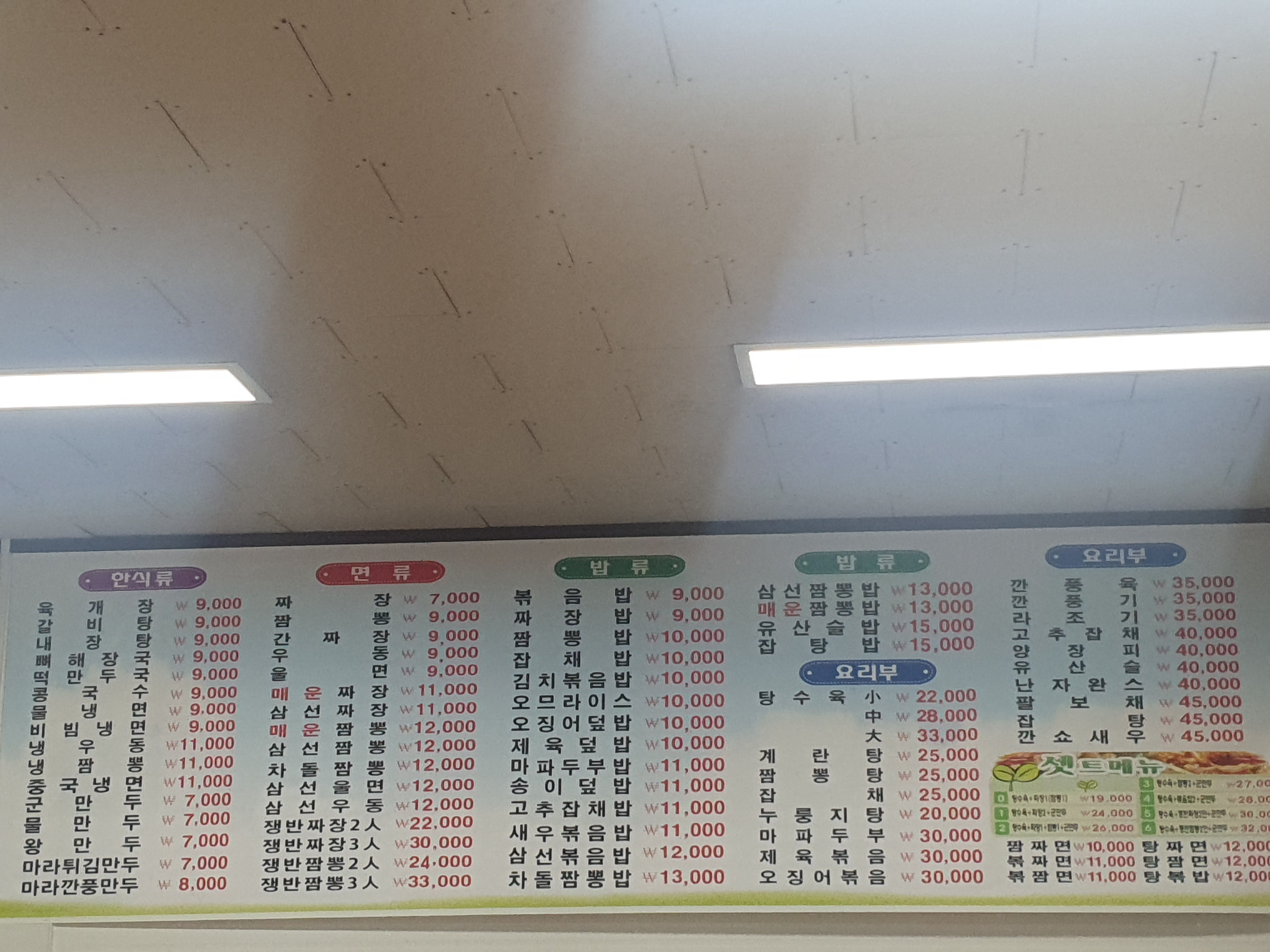 Yangjagang (양자강) 3